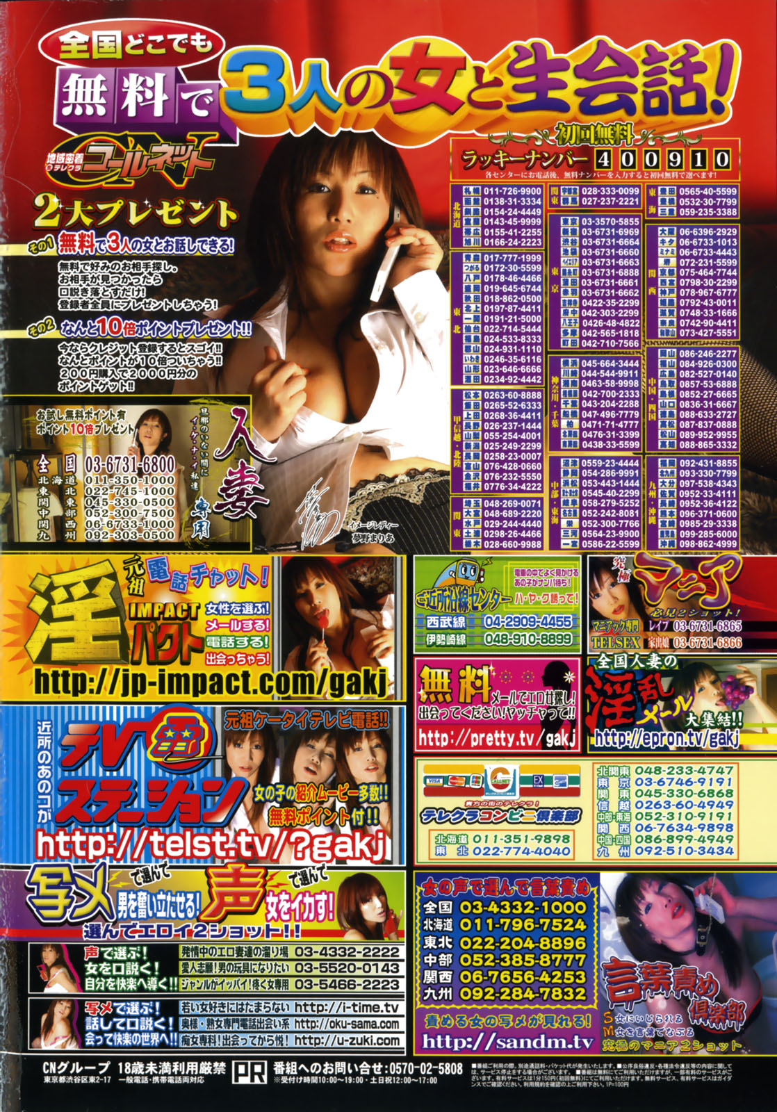 Gekkan COMIC MOOG 2007-12 Vol.034 page 3 full