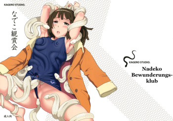 (C77) [Kagero Studio (Senke Kagero)] Nadeko Kanshoukai | Nadeko Bewunderungsklub (Bakemonogatari) [German] [Dumah88] [Decensored] cover