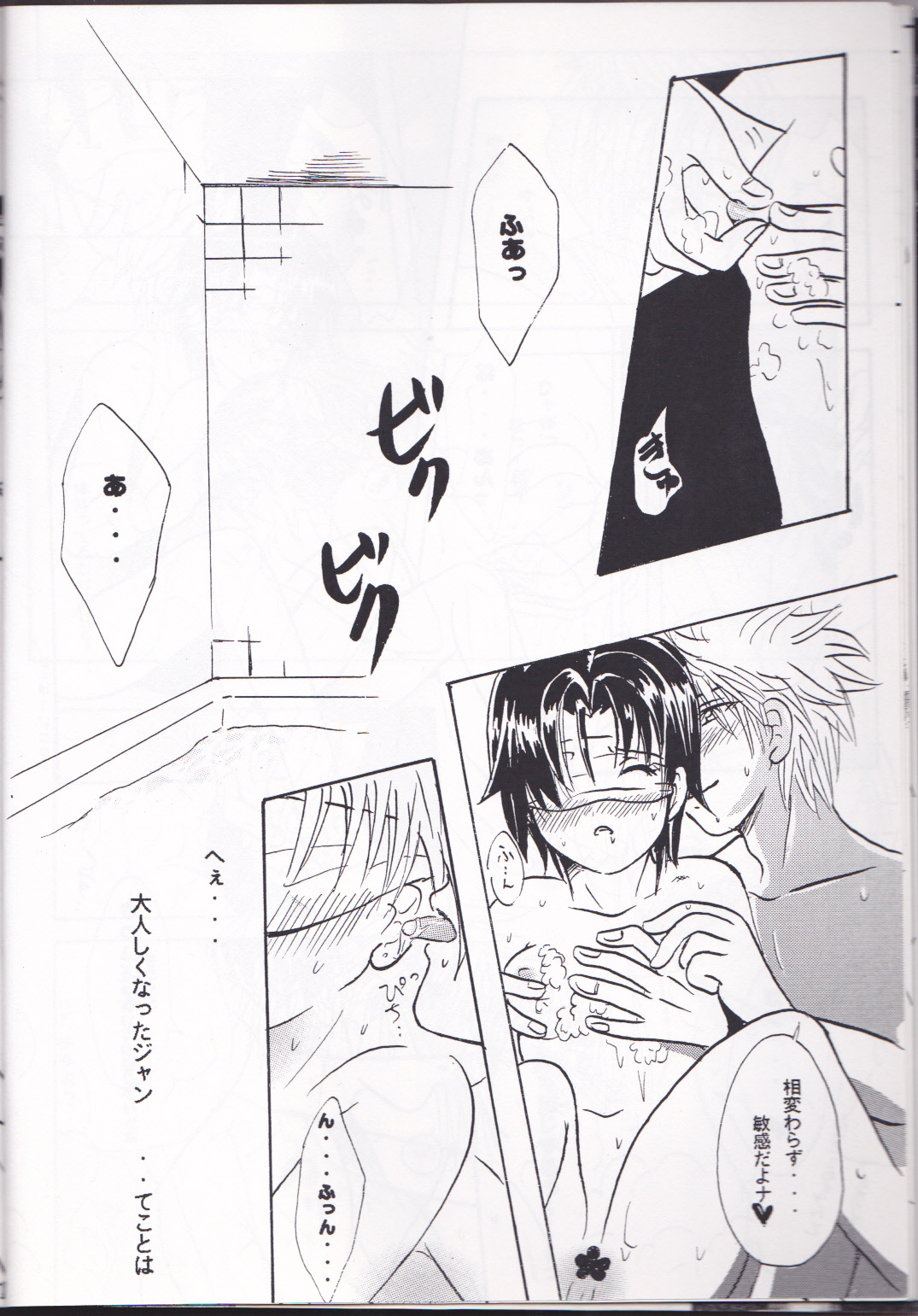 Sweetest Flower page 11 full