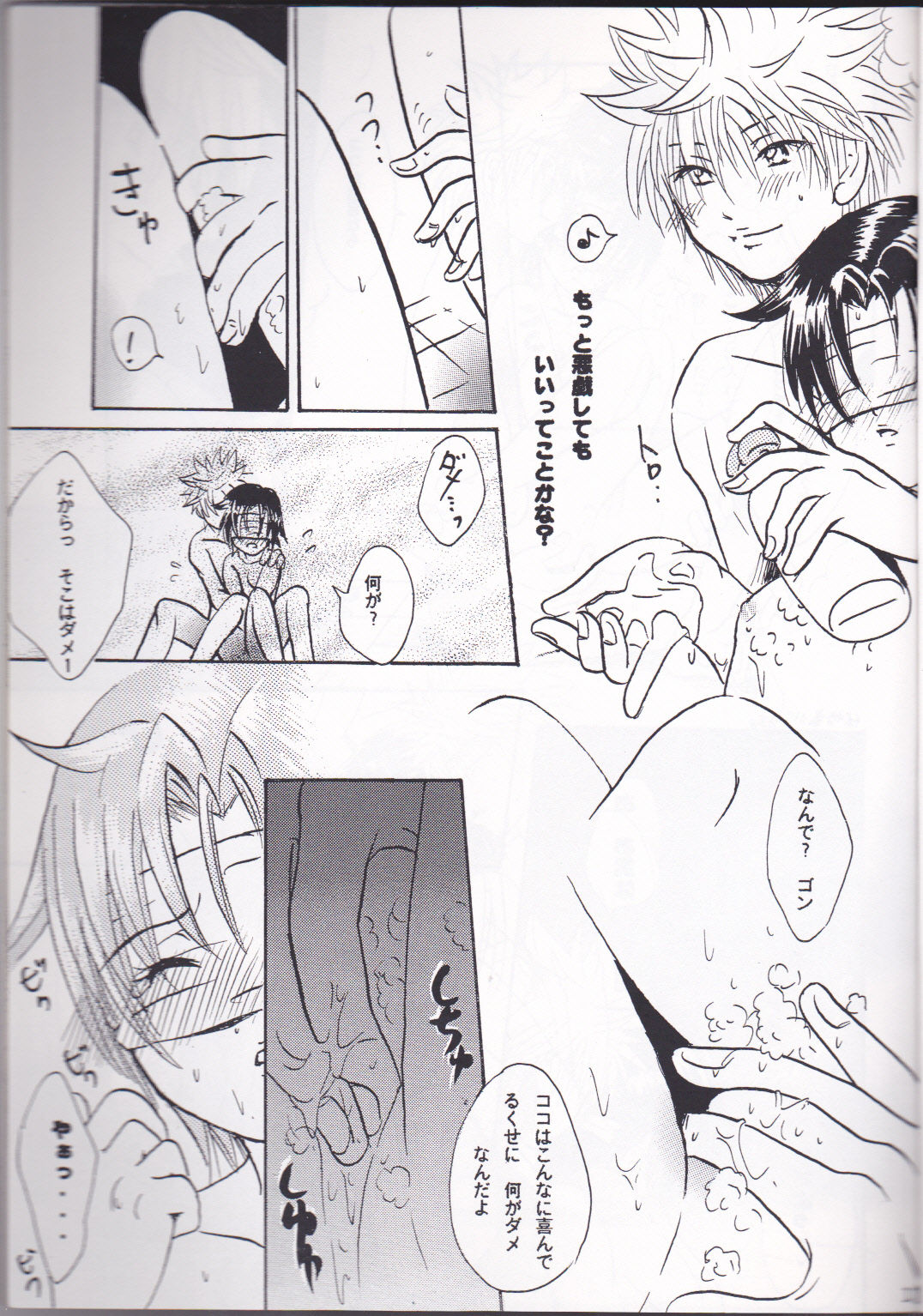 Sweetest Flower page 12 full