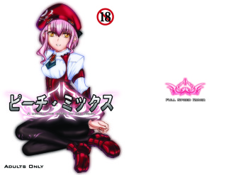 [Zensoku Rider (Tenzen Miyabi)] Peach Mix (Xenosaga) [Digital] cover