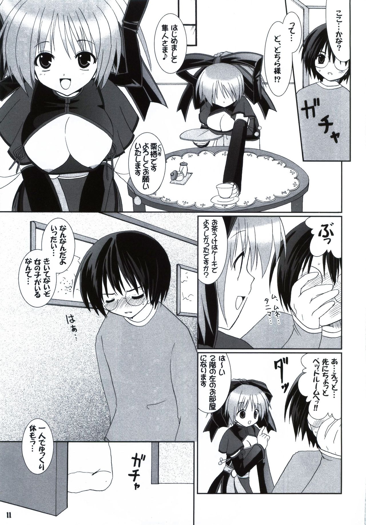 MINT #0.5 page 11 full