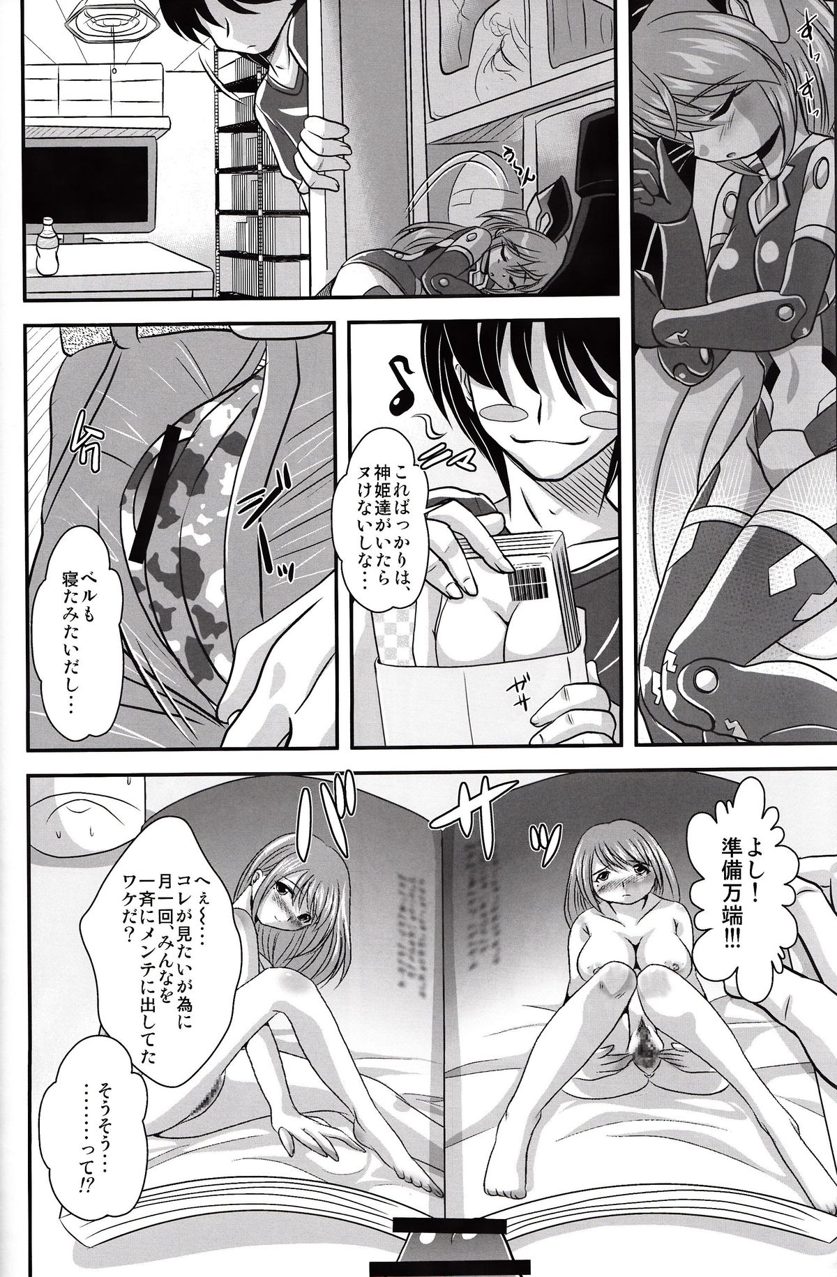 VH page 5 full