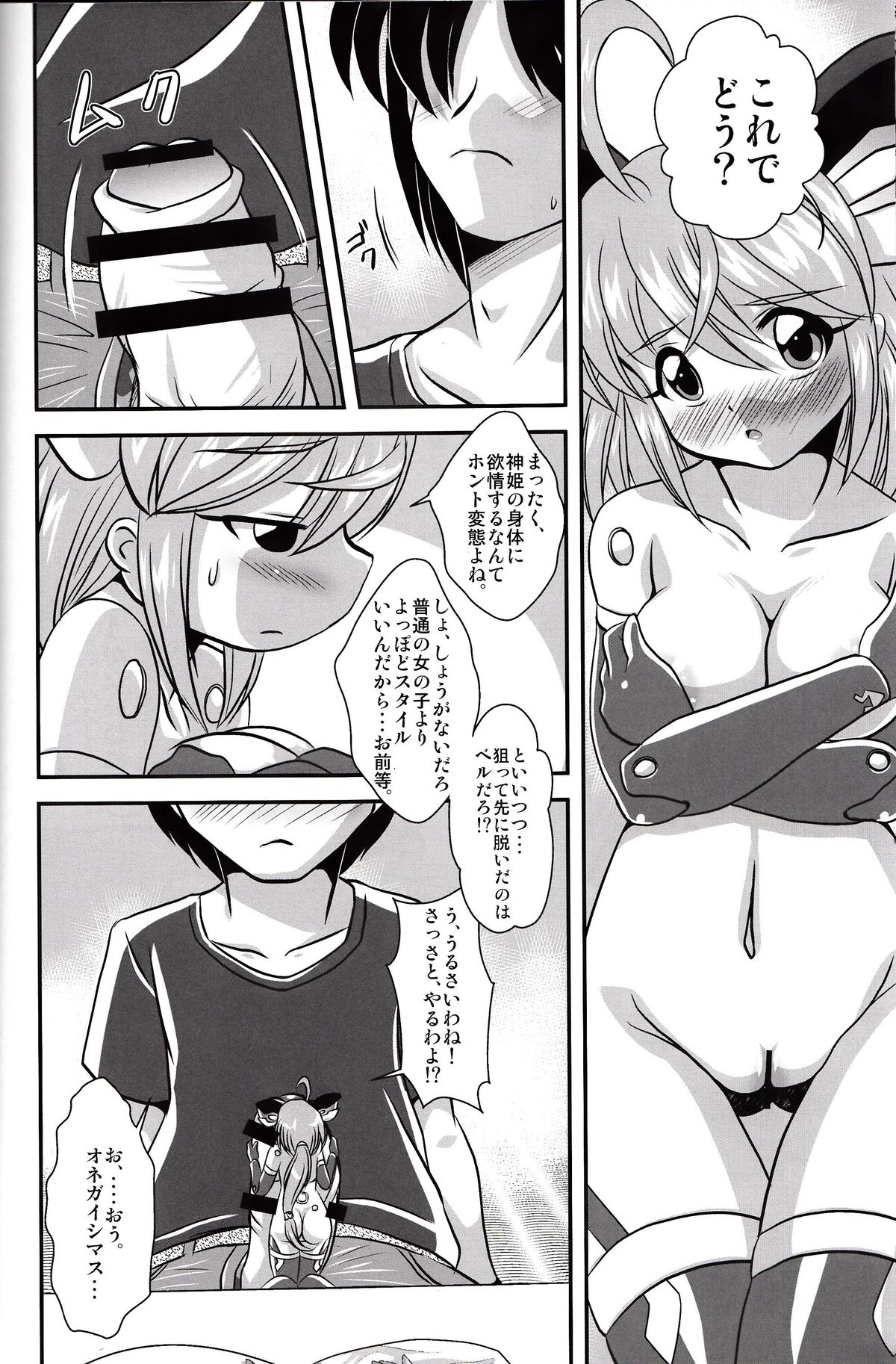 VH page 7 full