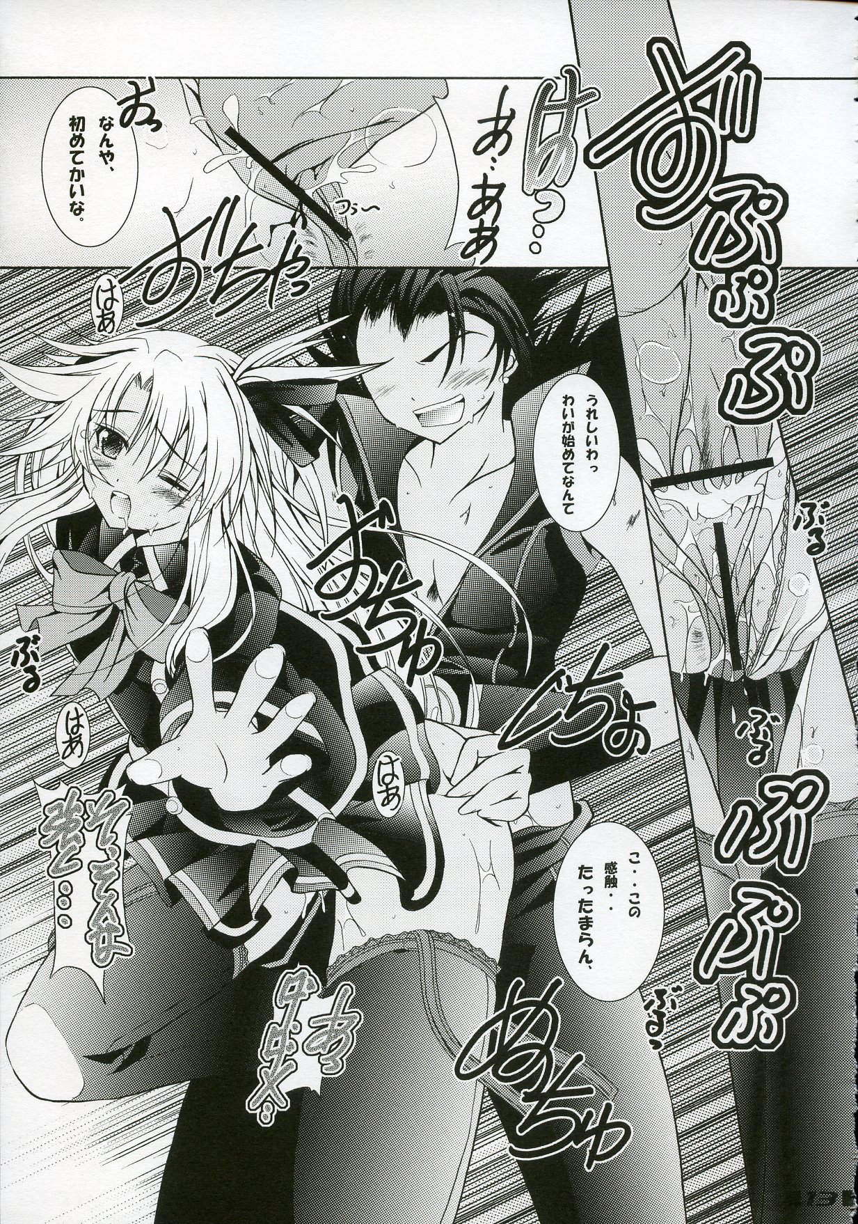 SHARON STYLE page 12 full