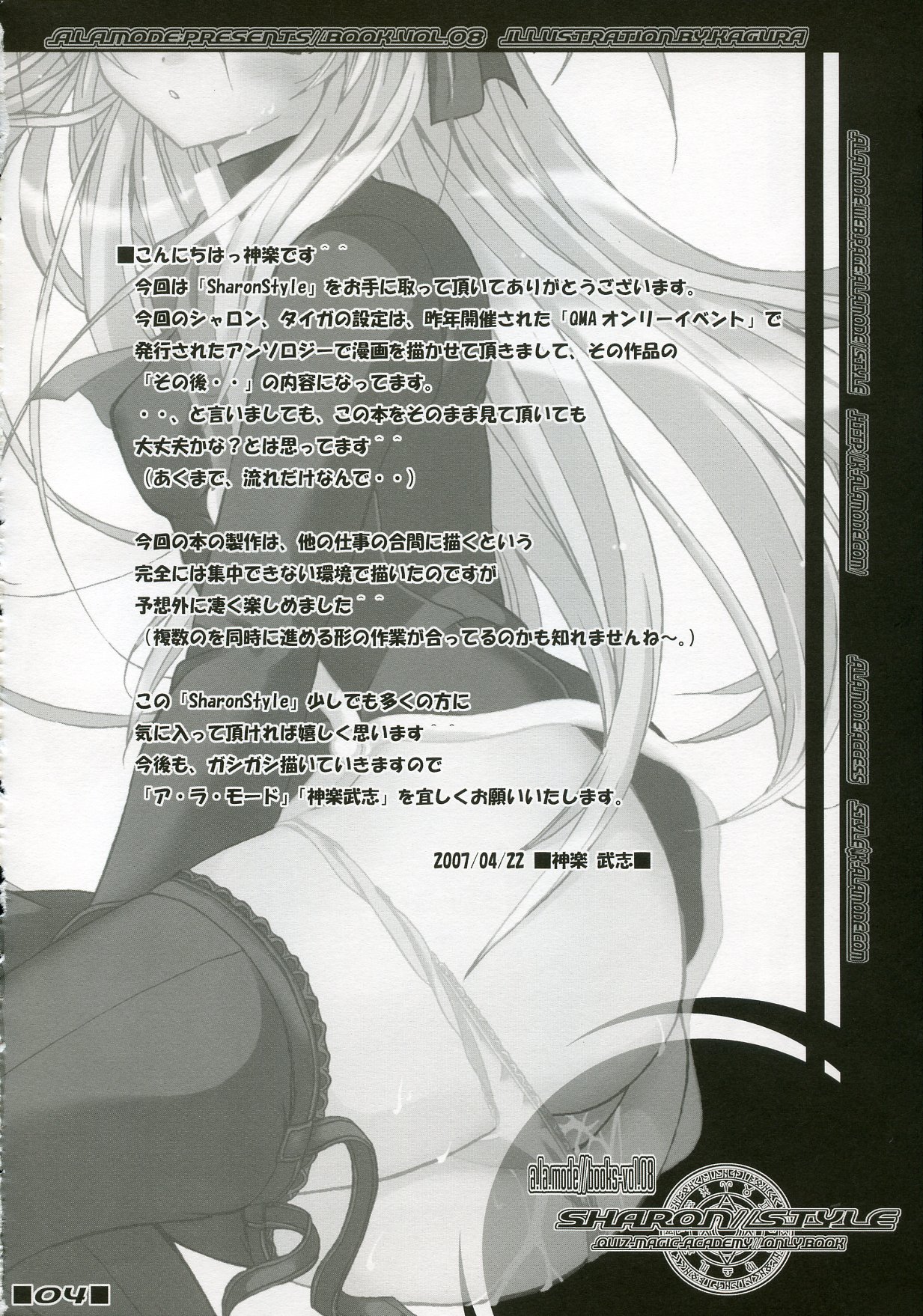 SHARON STYLE page 3 full