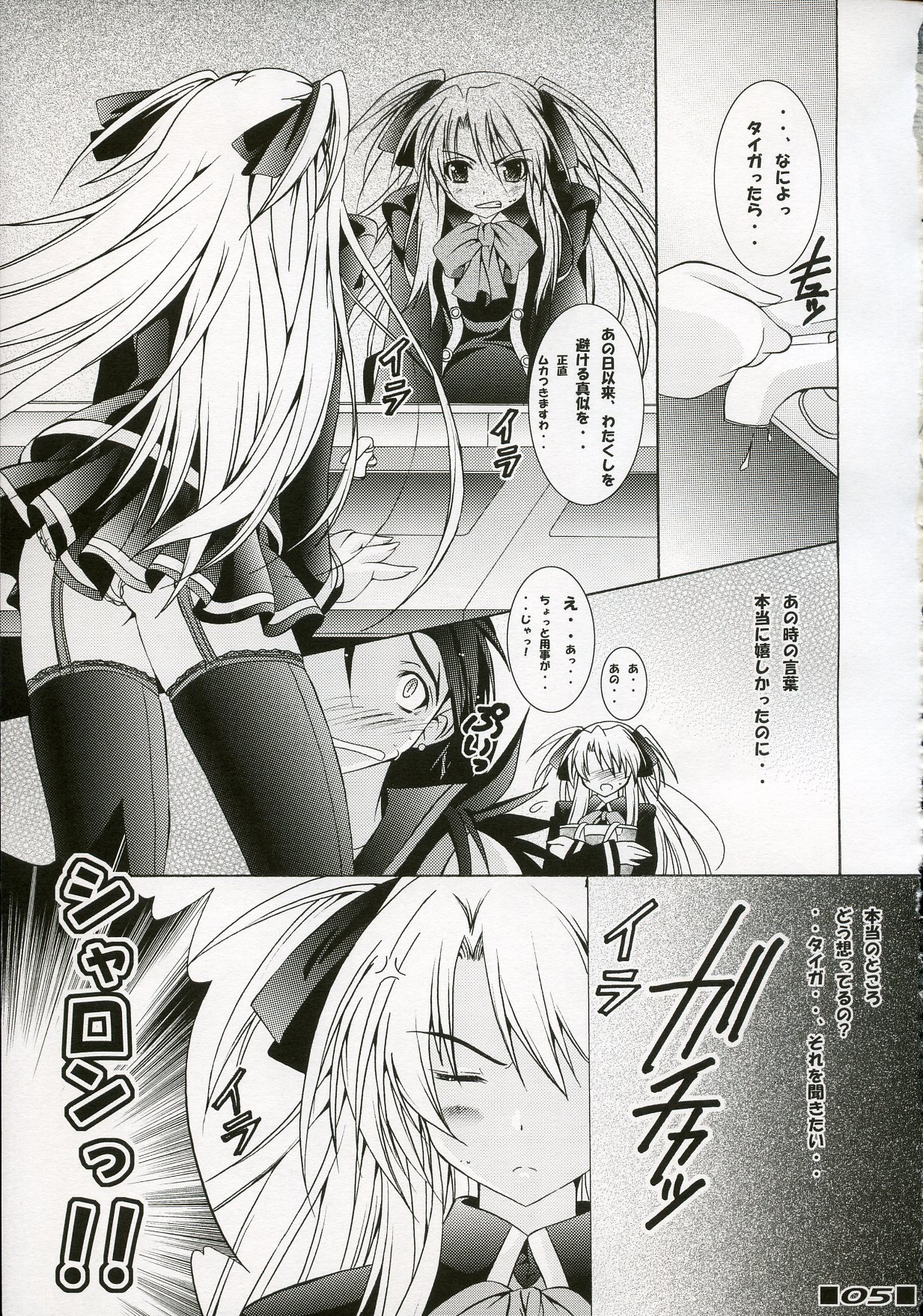 SHARON STYLE page 4 full
