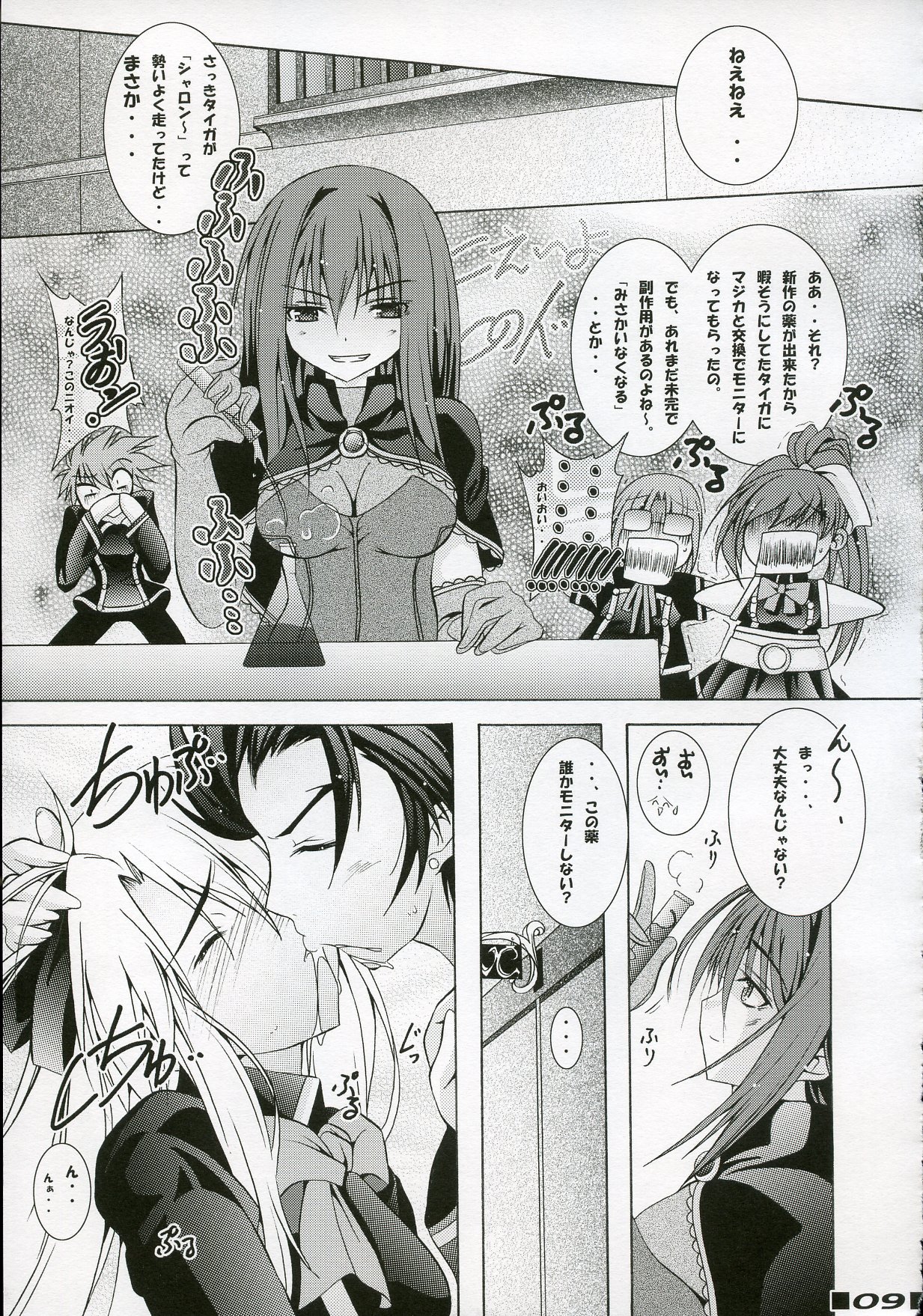 SHARON STYLE page 8 full