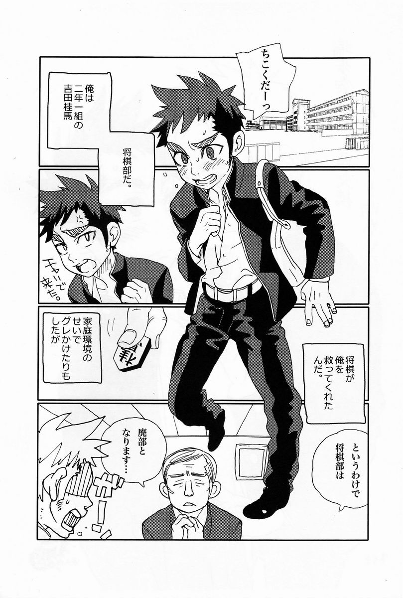 Hashifu Tsukikoshi Kaku Koukan Direct Mukai Bisha page 4 full