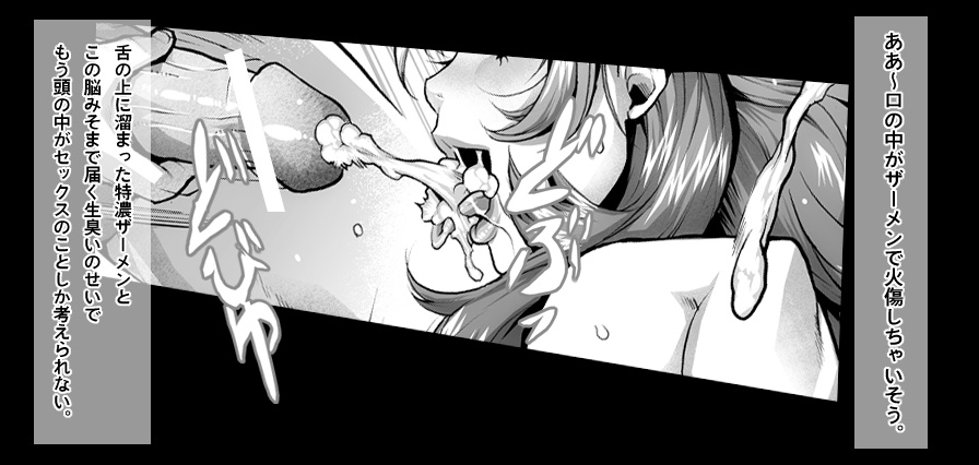 【むちがく】放課後は乱交パーティー♥ page 11 full