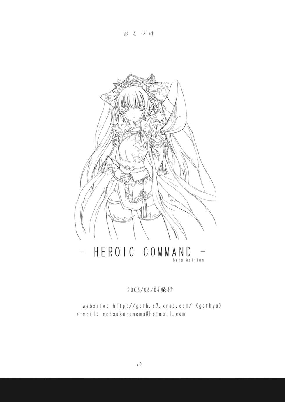 HEROIC COMMAND page 11 full