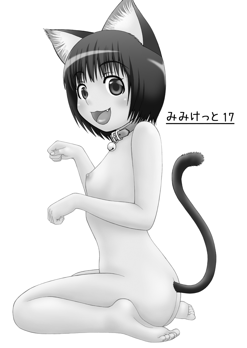 Chibi Nene page 2 full