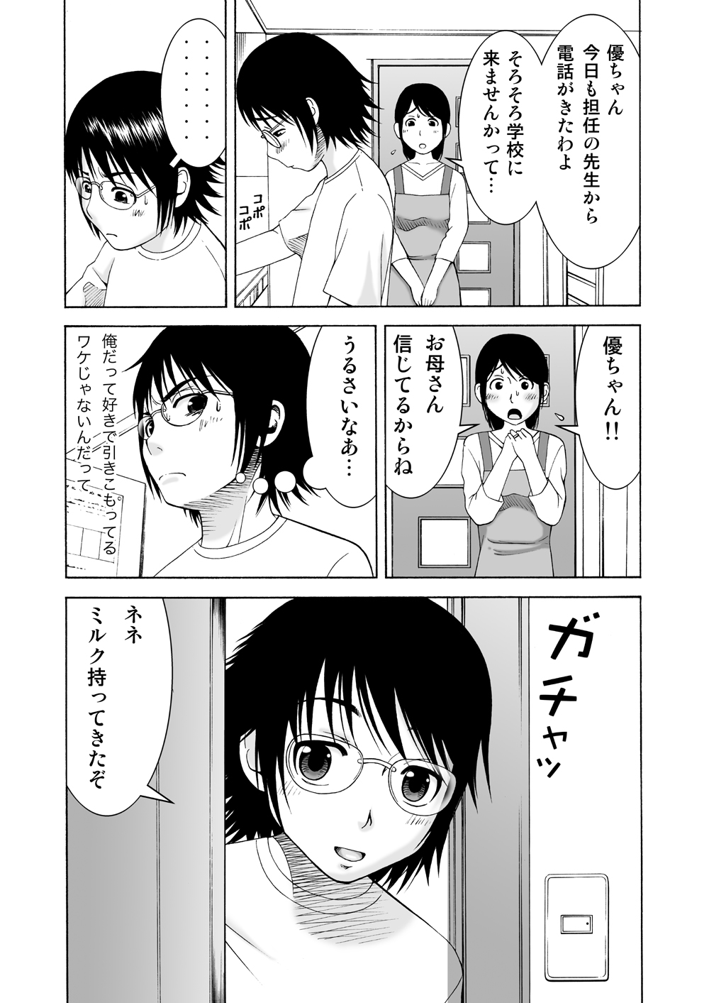 Chibi Nene page 5 full