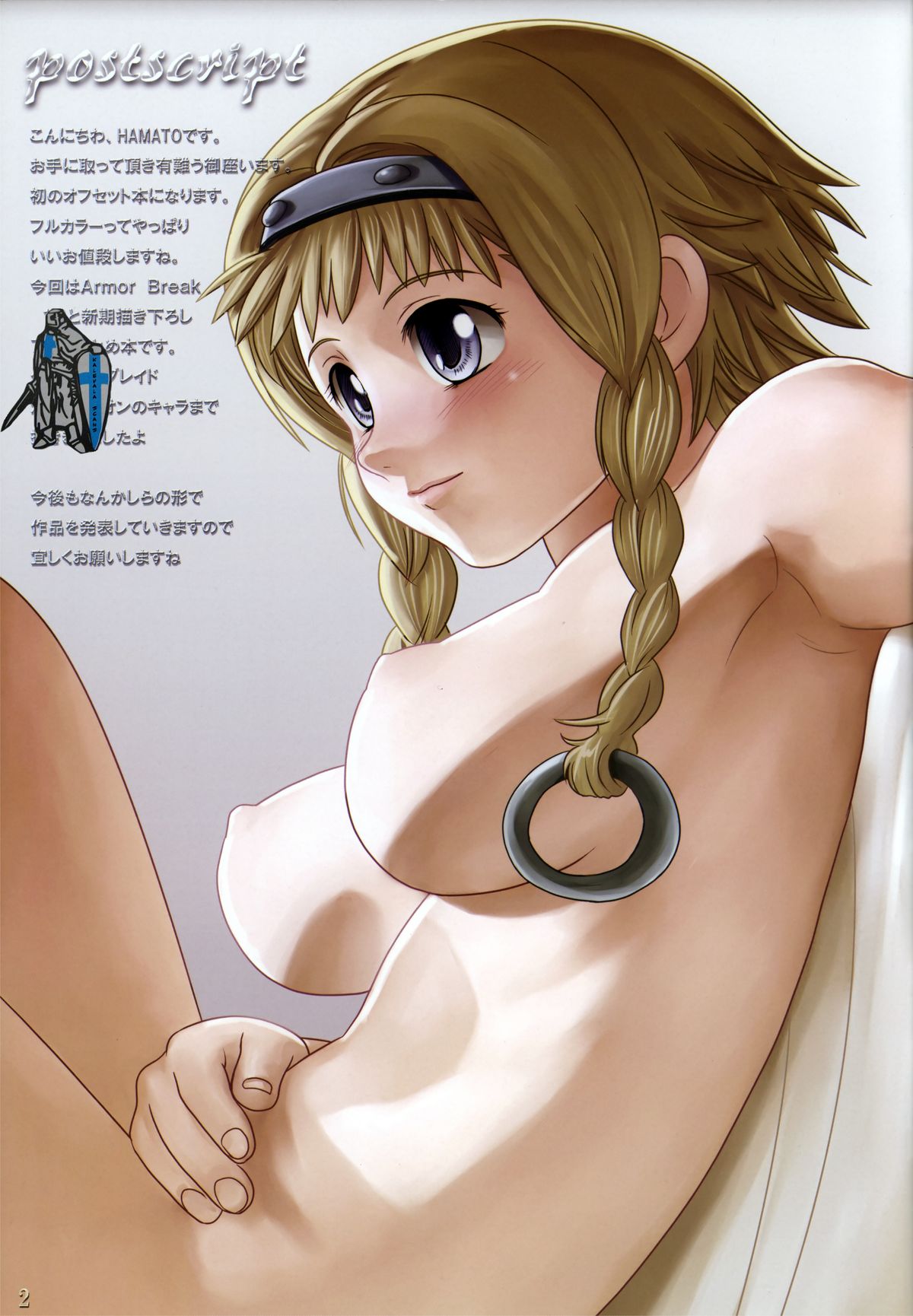 Queen's Break page 2 full