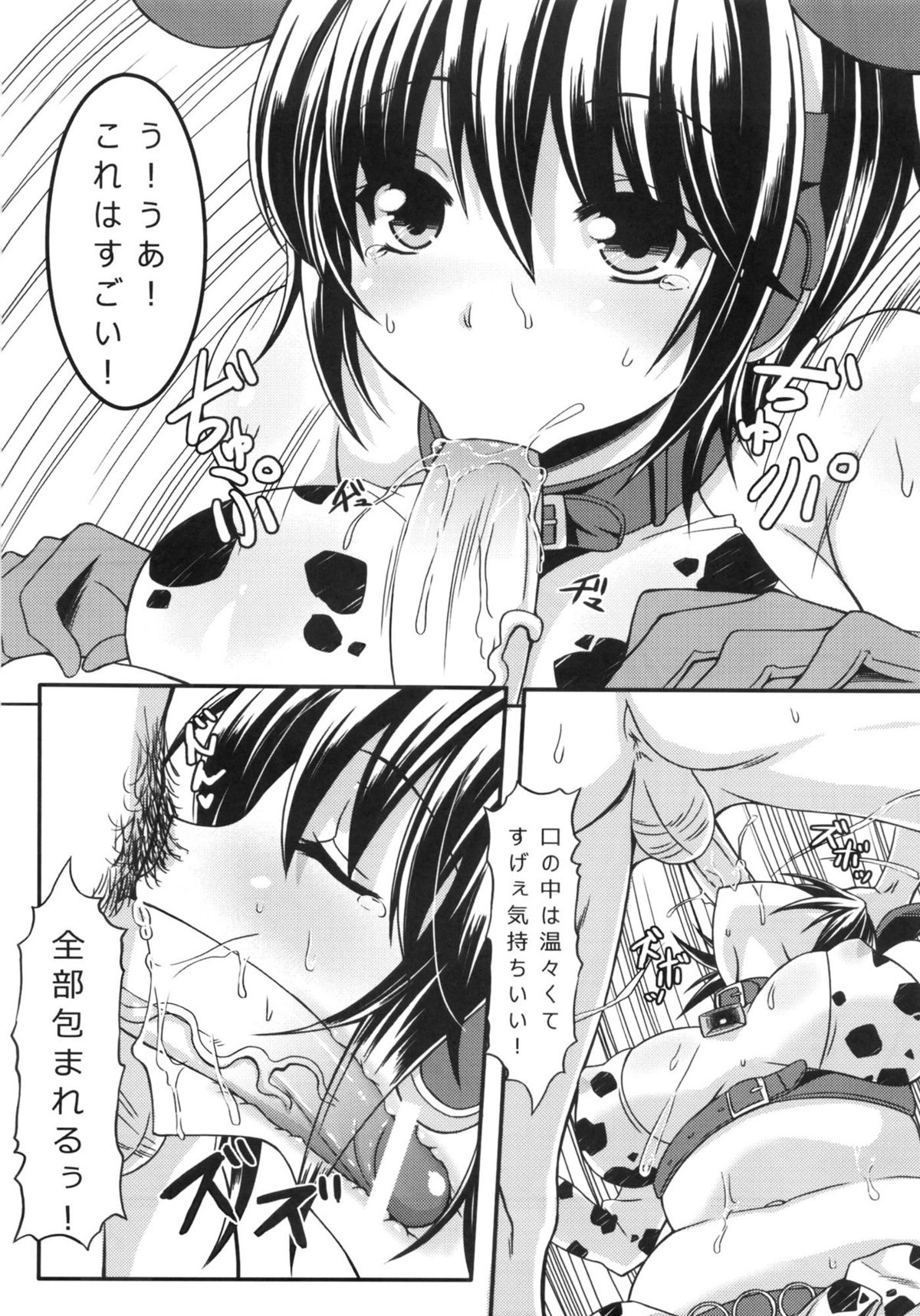 Oikawa Nyuugyou page 4 full