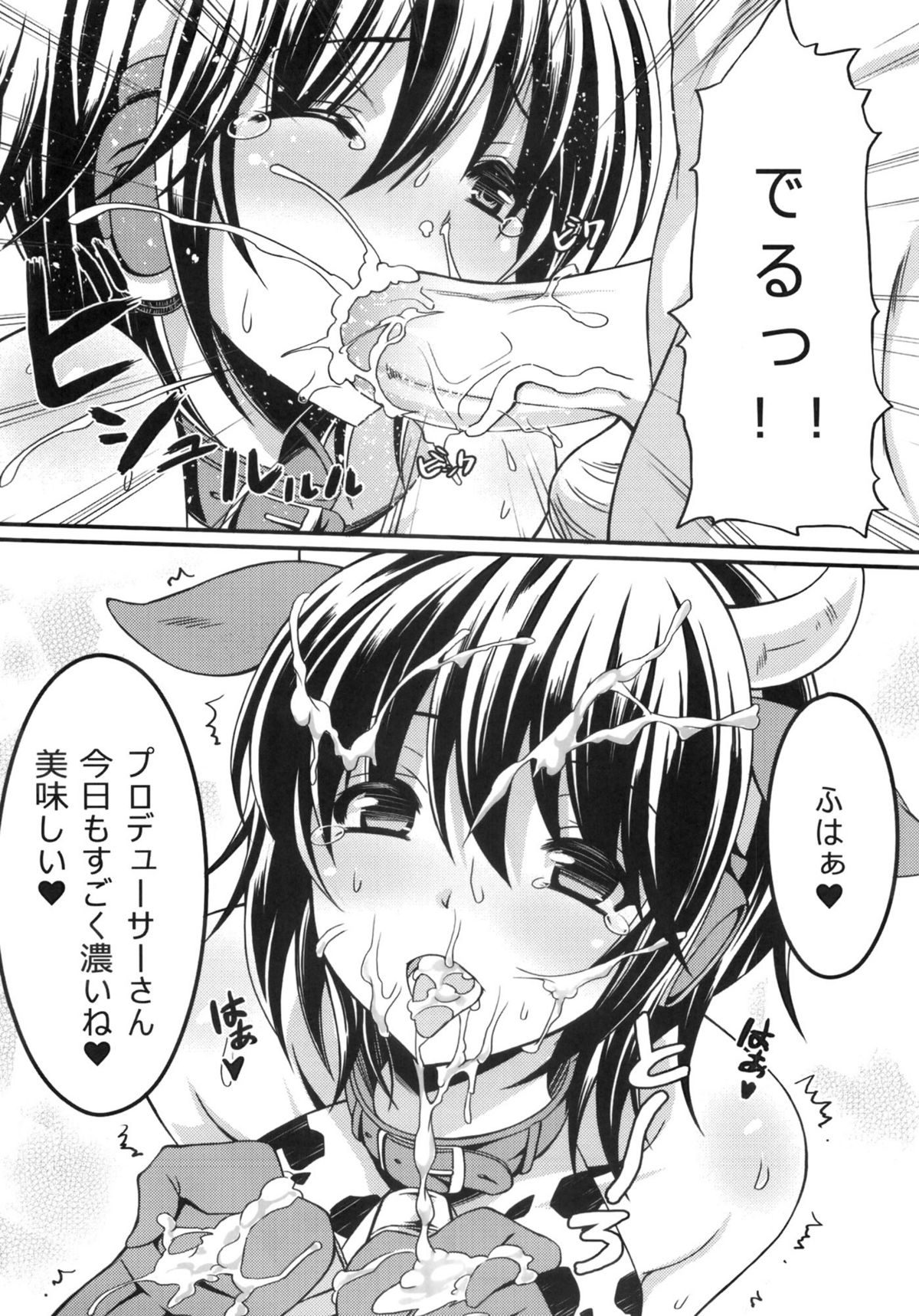 Oikawa Nyuugyou page 5 full