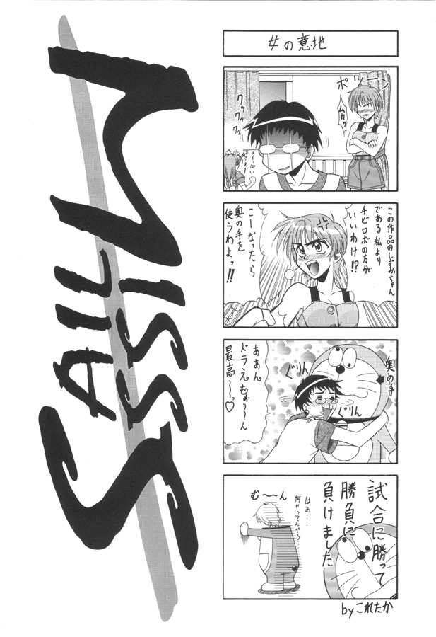 .exe page 2 full