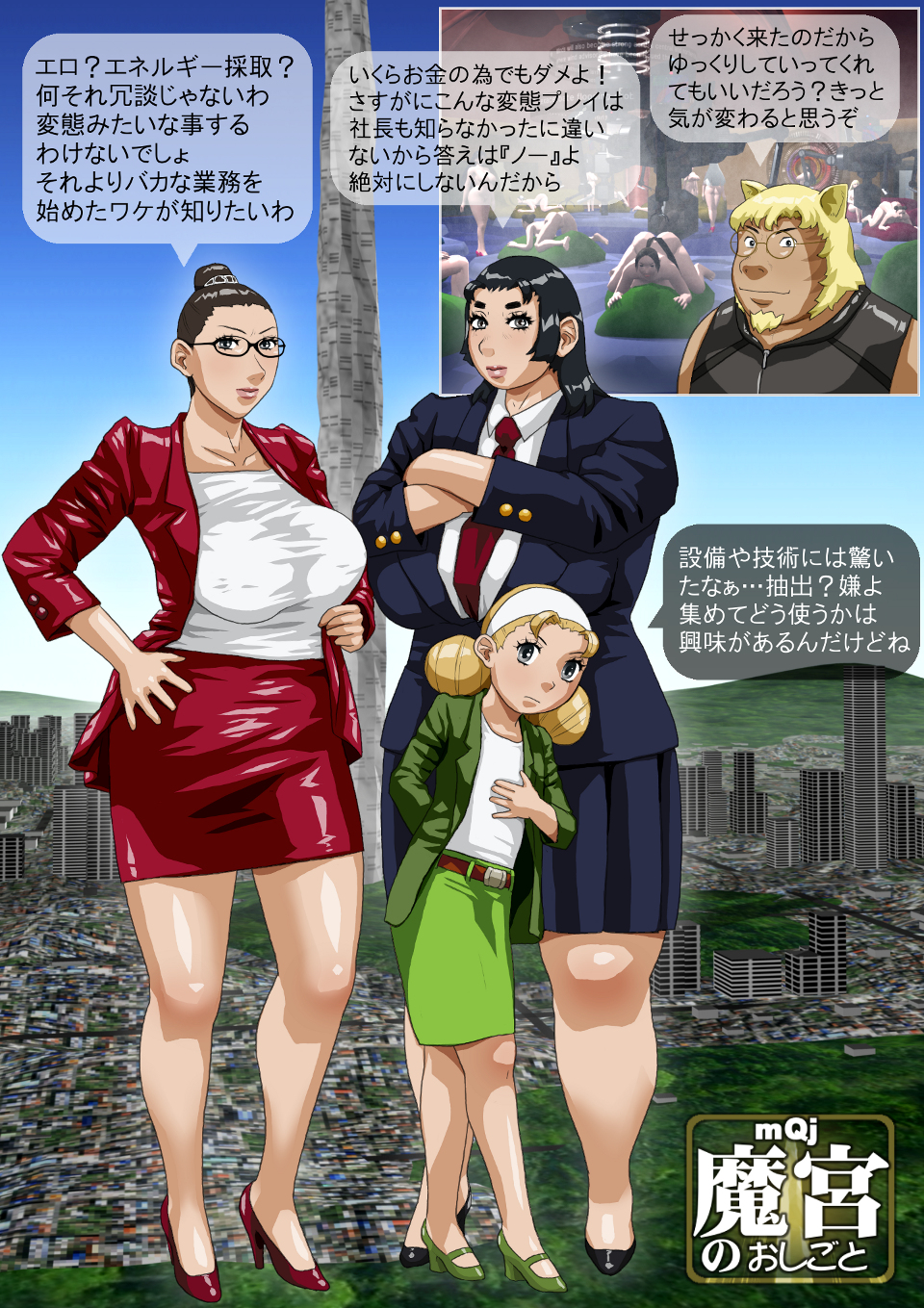 Makyuu no Oshigoto 1 + Site sketches page 2 full