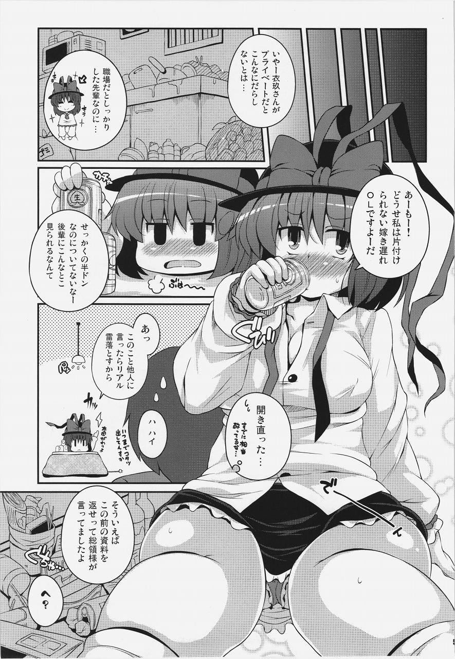 Yojouhan IkuShiri page 4 full