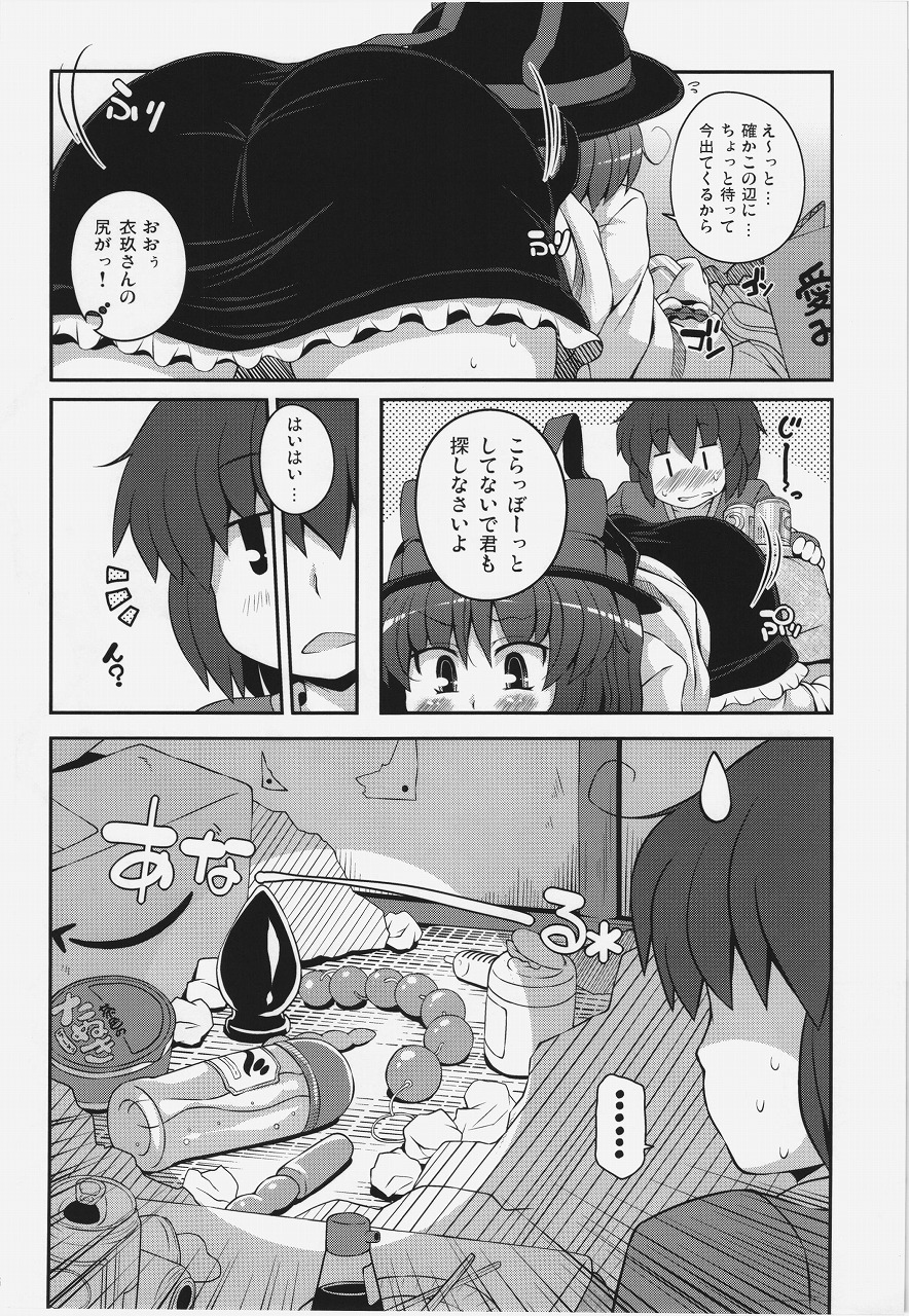 Yojouhan IkuShiri page 5 full