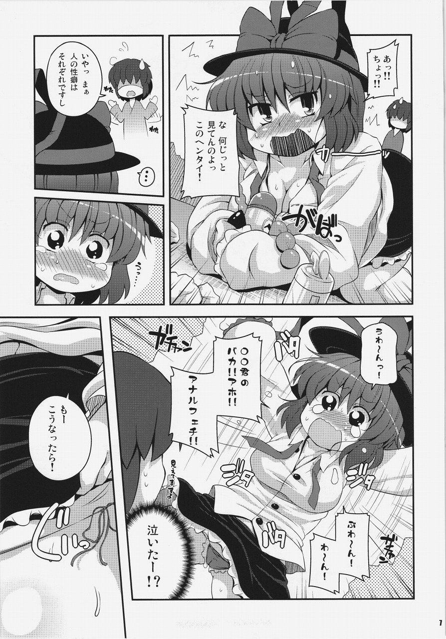 Yojouhan IkuShiri page 6 full