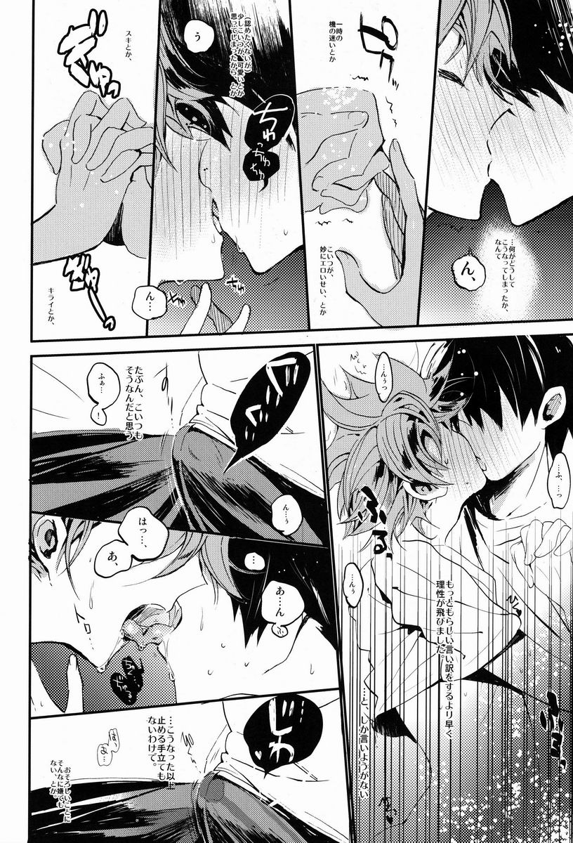 Yoiko Waruiko Futsuu no Ko! page 11 full