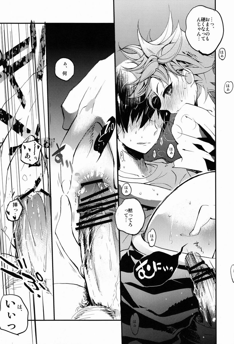 Yoiko Waruiko Futsuu no Ko! page 12 full
