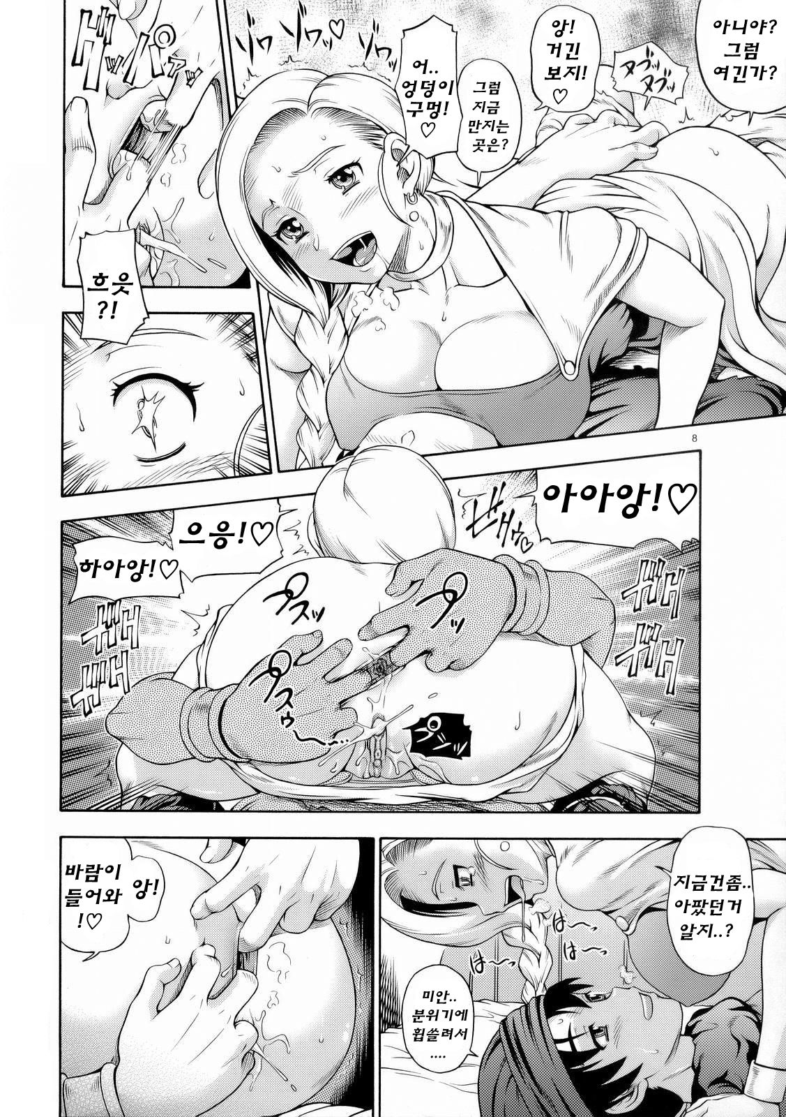 Bianca Milk 5.1 page 6 full
