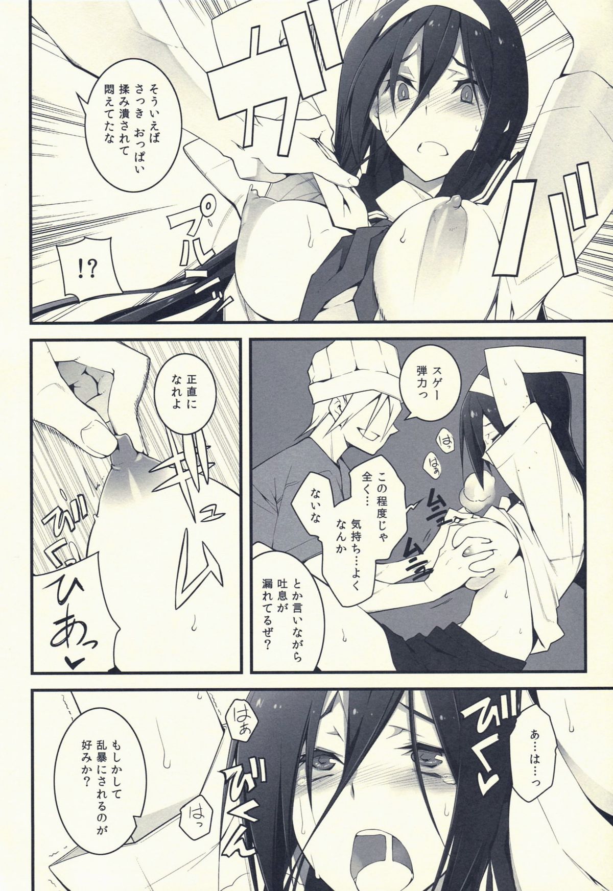 THE EMPRESS REVERSED page 11 full