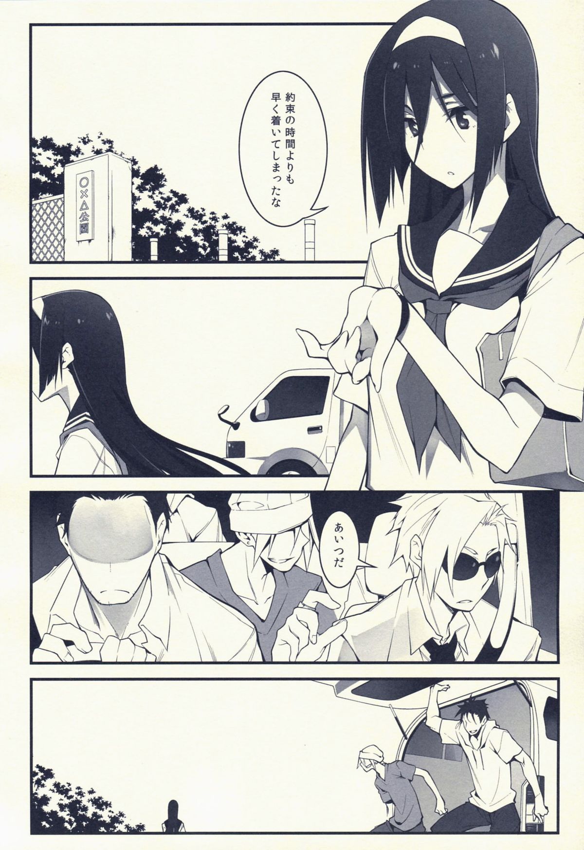 THE EMPRESS REVERSED page 5 full
