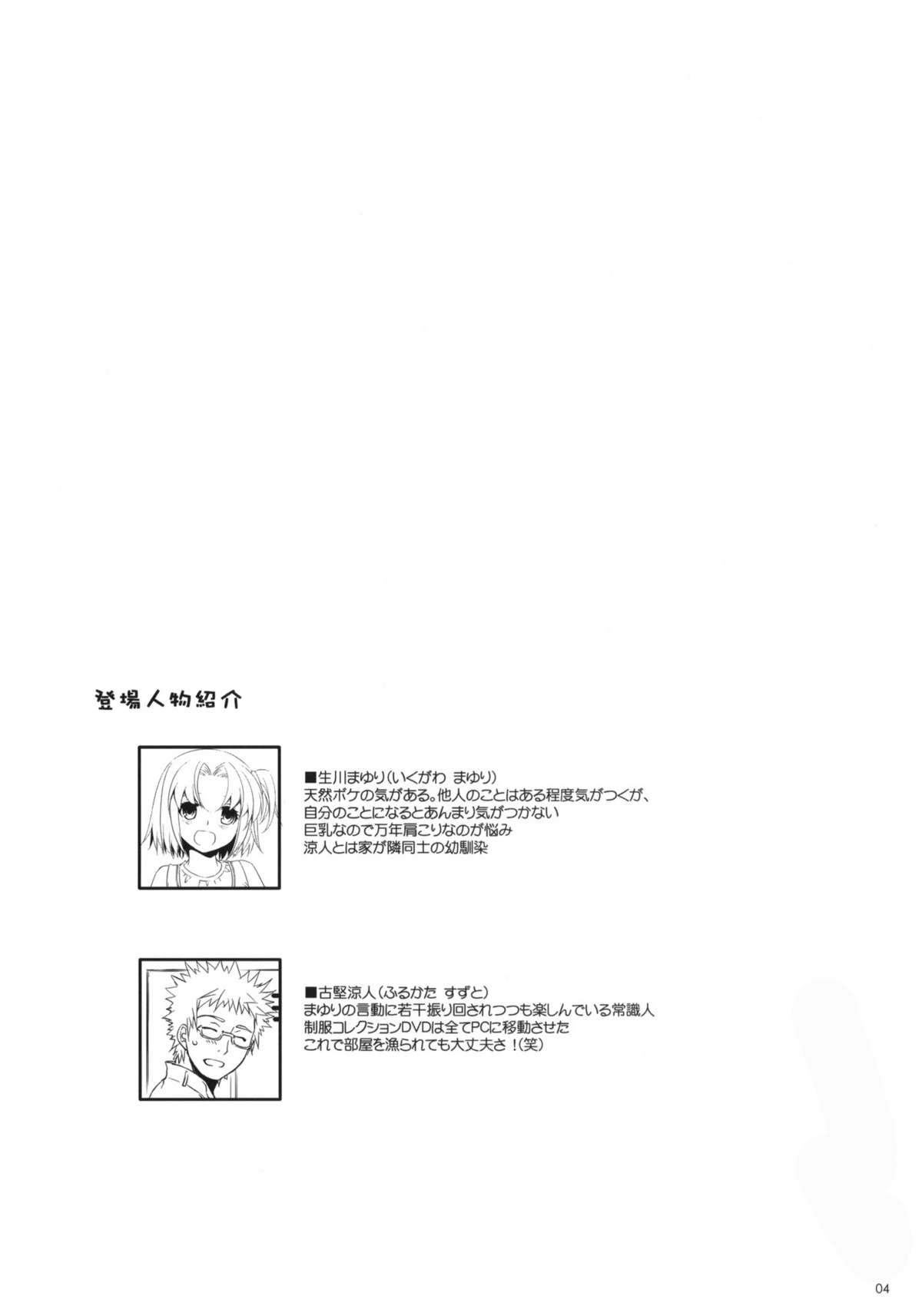 Seifuku Rakuen 31 page 3 full