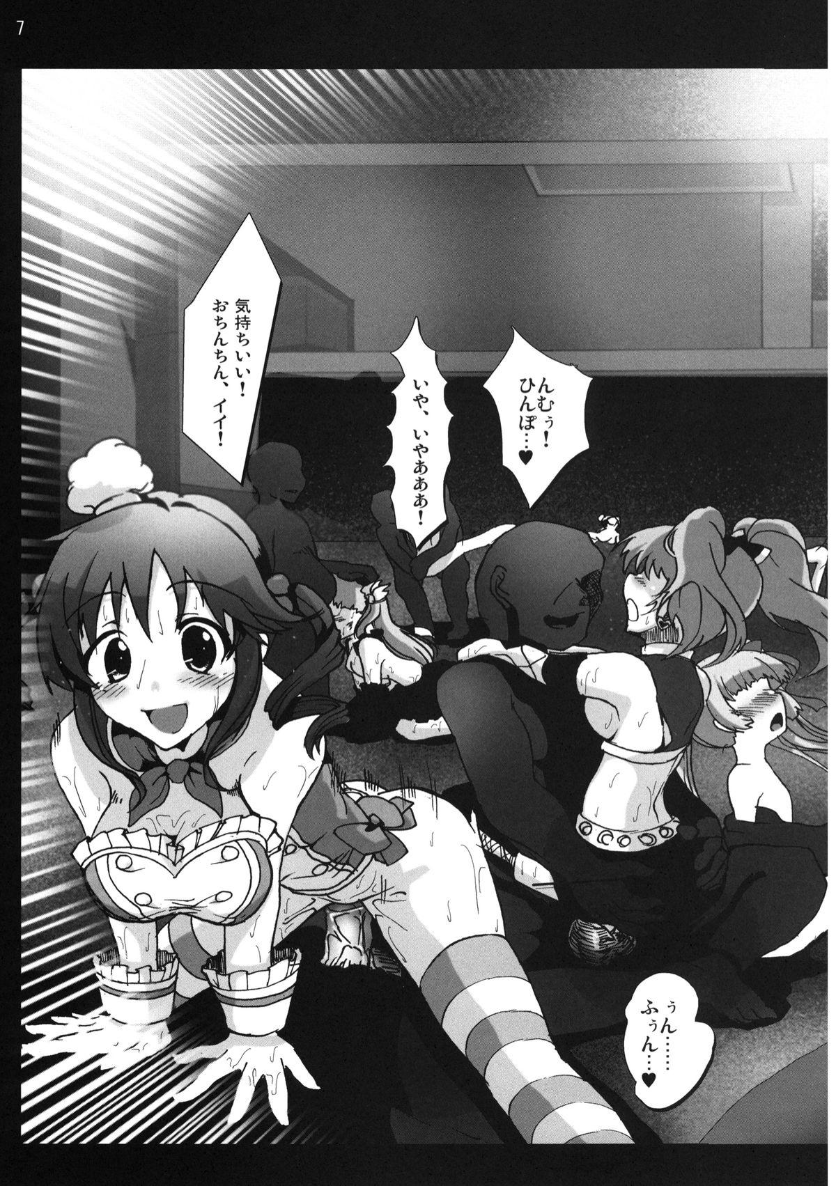 Yarimasu! Yararemasu! Niku Benki Girls page 6 full