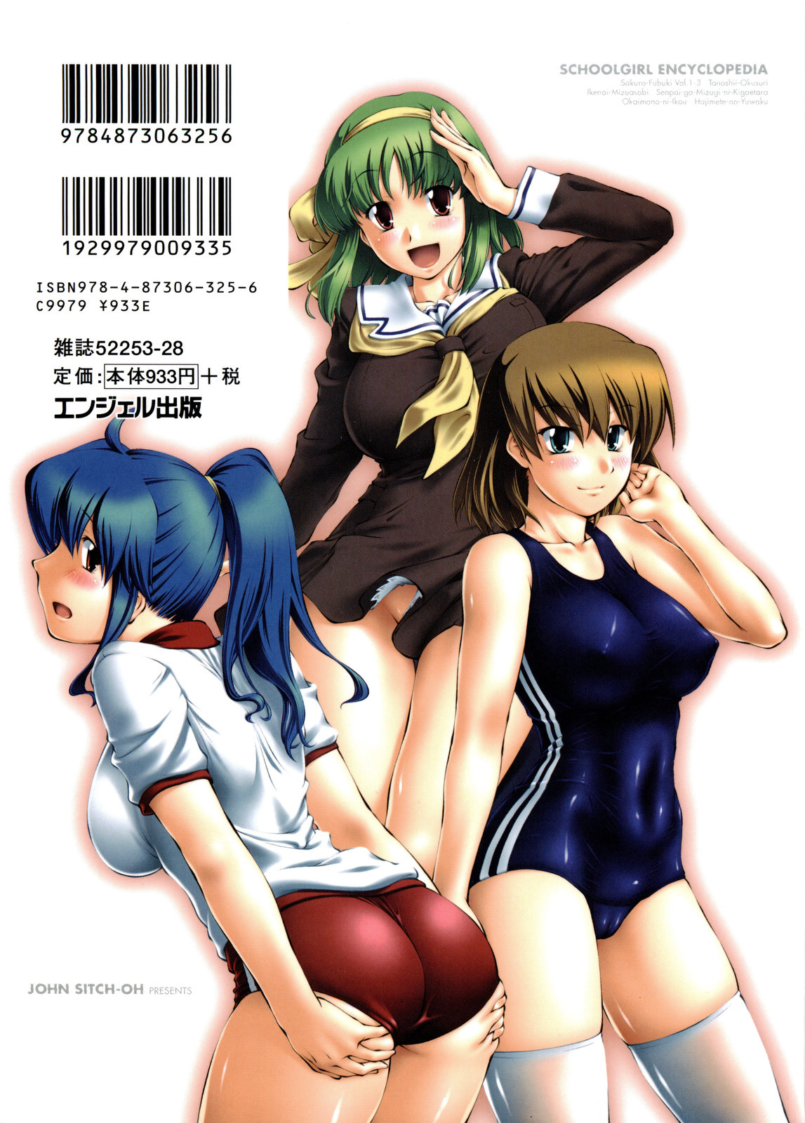 Joseito Daihyakka - Schoolgirl Encyclopedia page 2 full