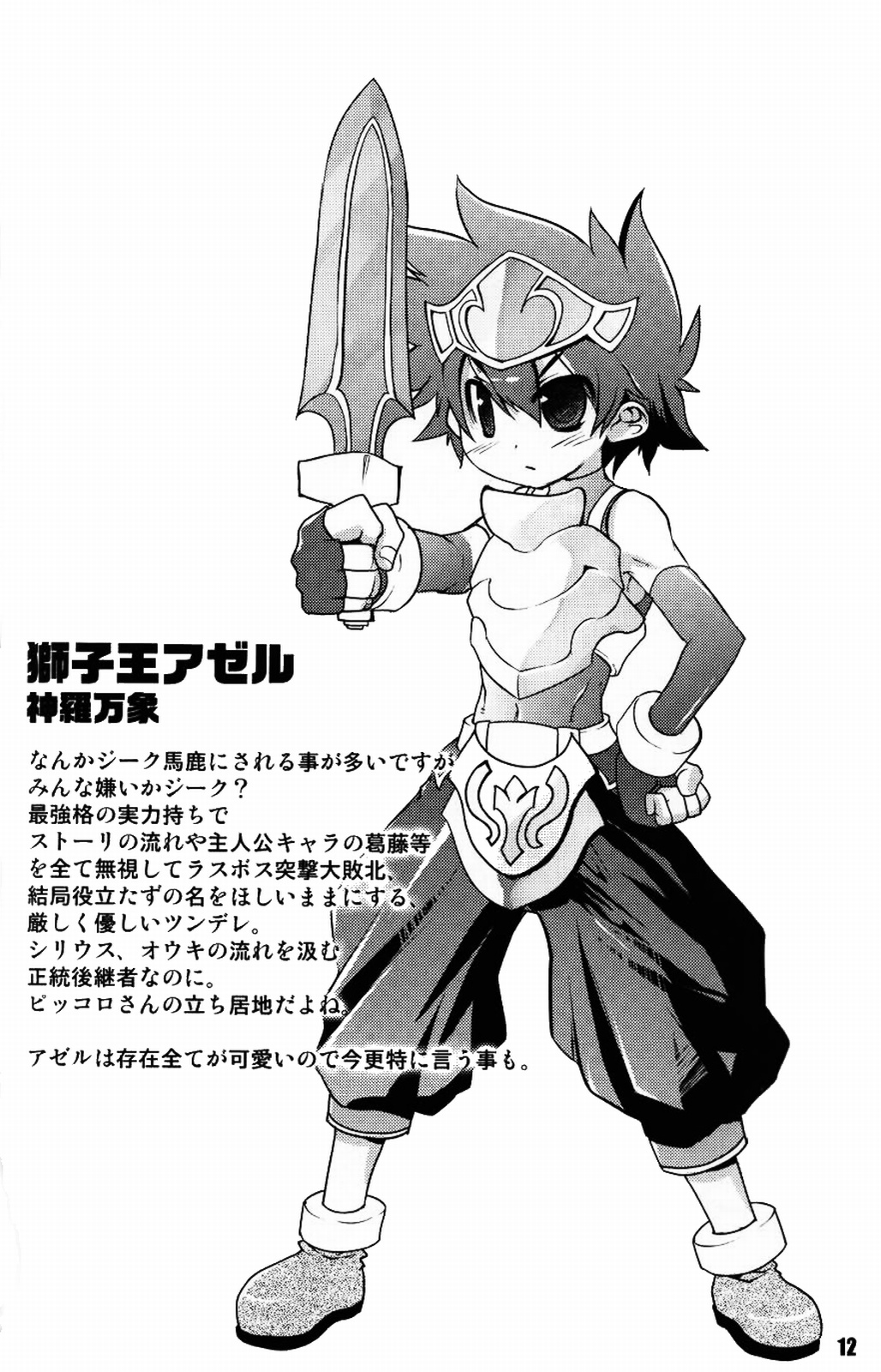 Ultra B page 11 full