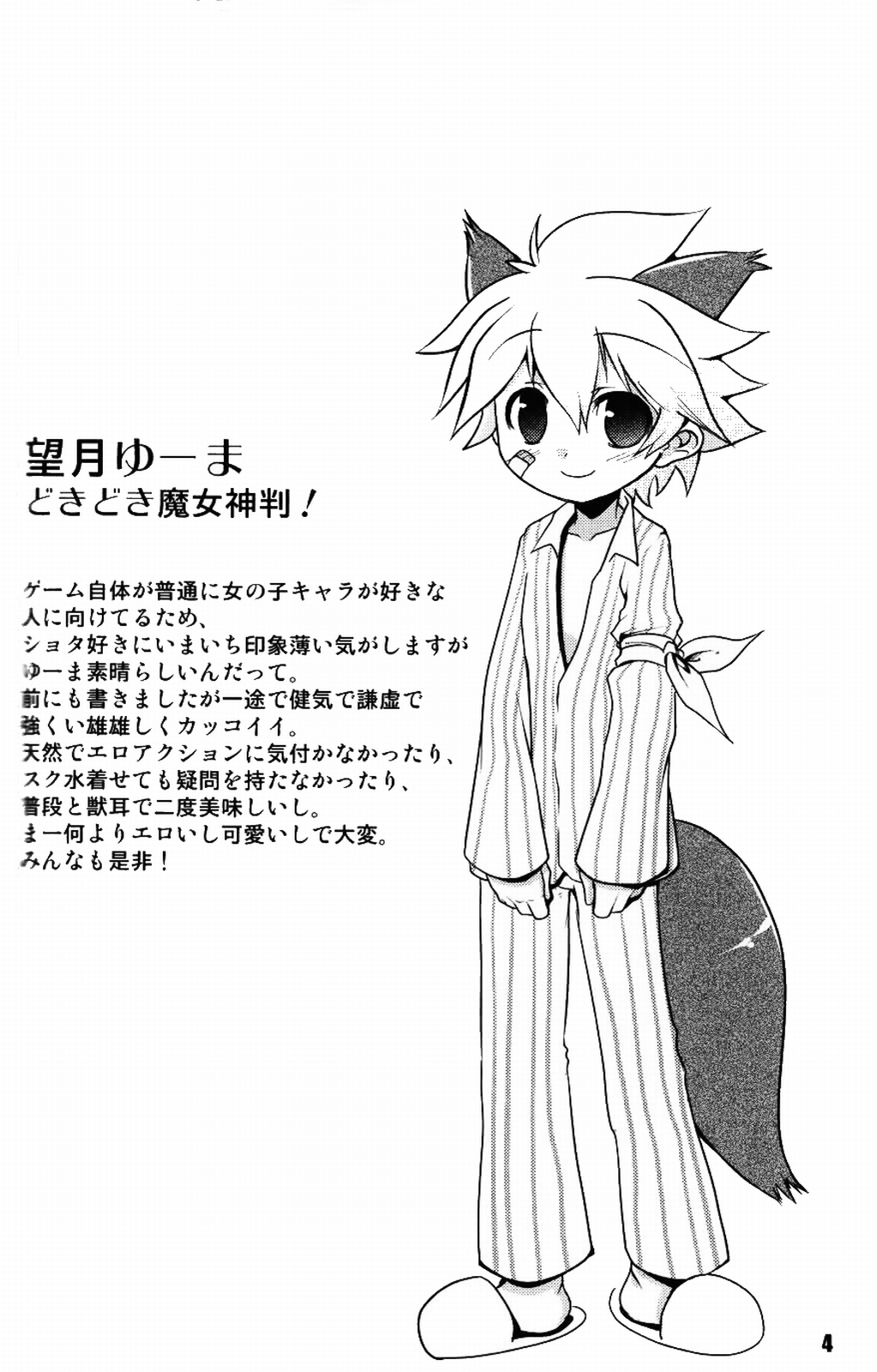 Ultra B page 3 full