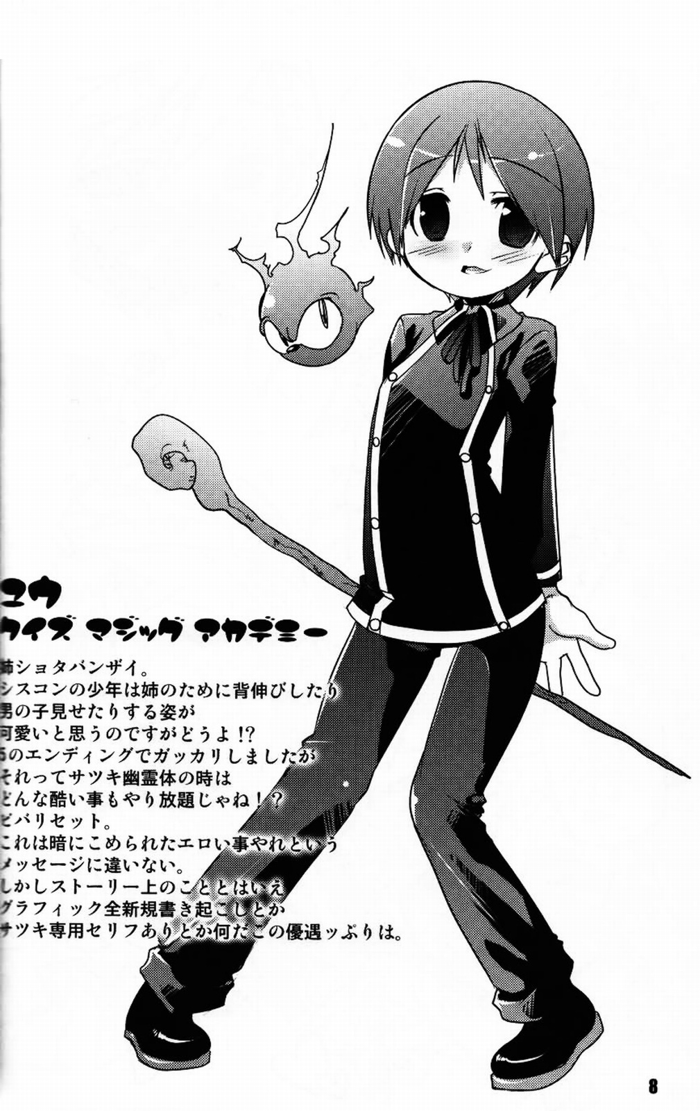 Ultra B page 7 full