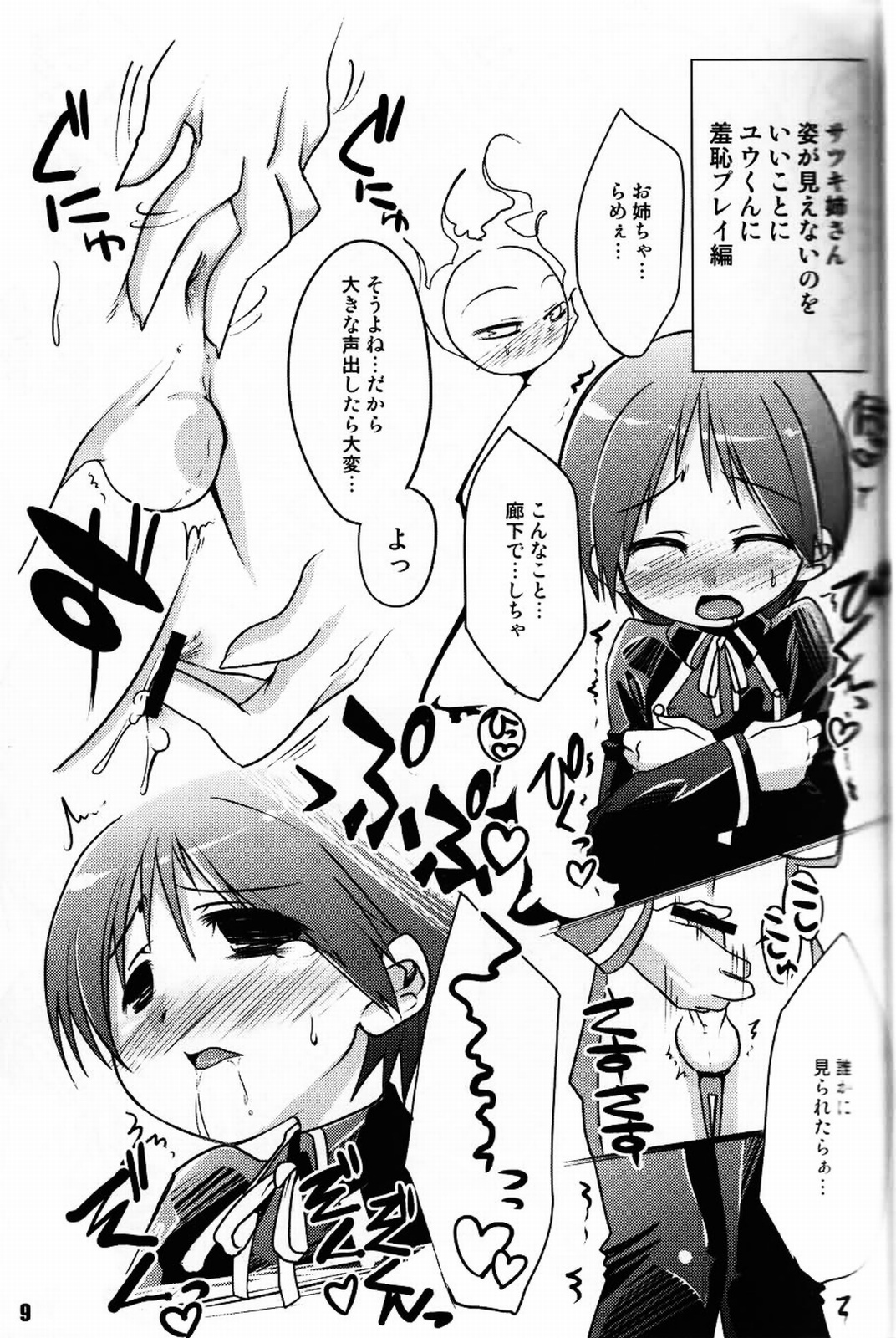Ultra B page 8 full