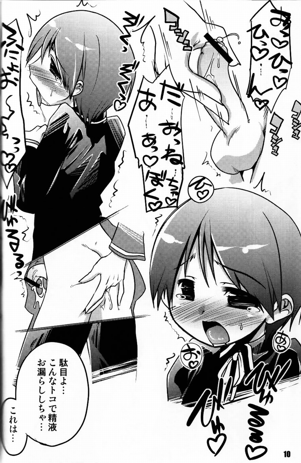 Ultra B page 9 full