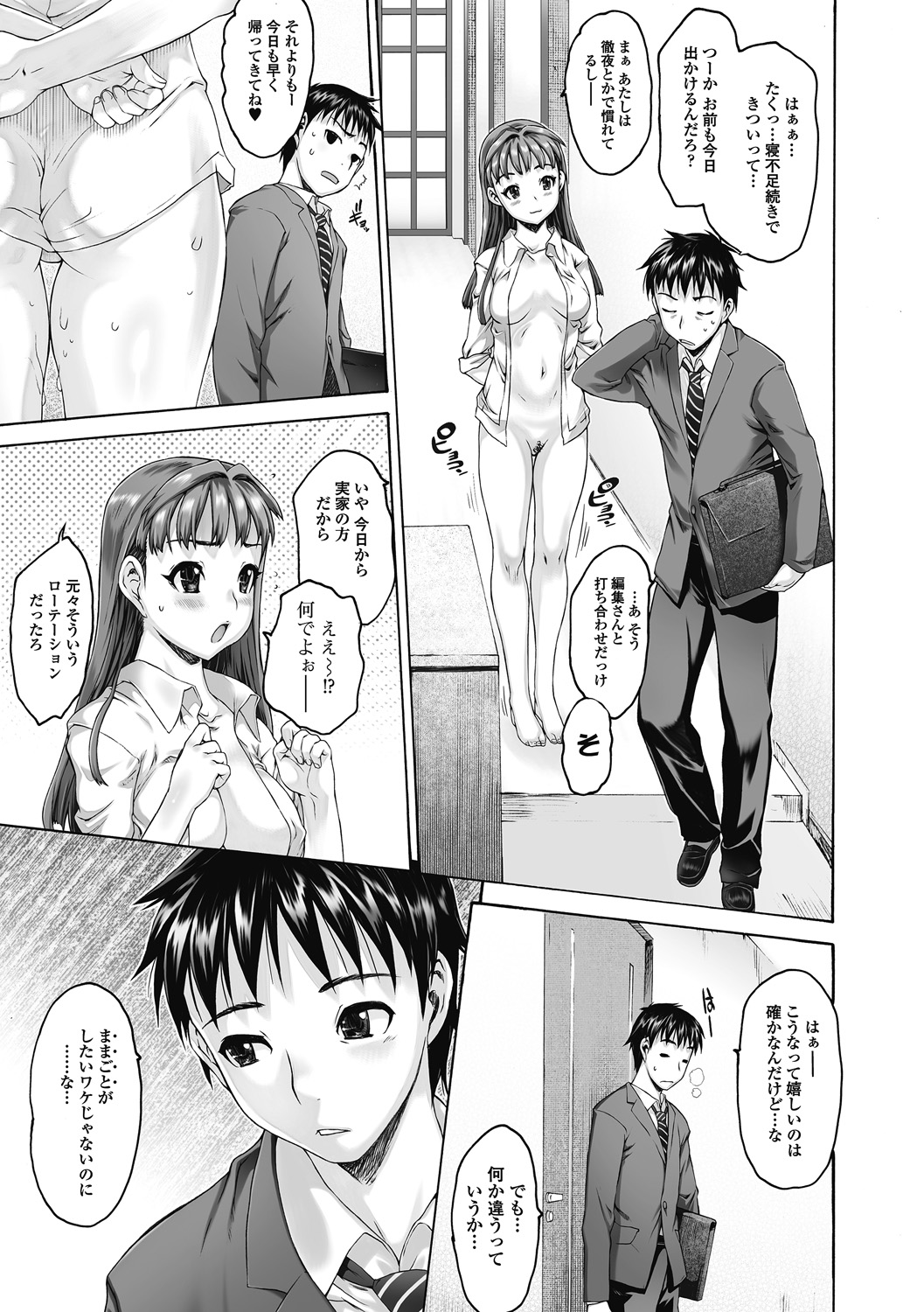 Sister ☆ Brother II ~conclusion~ page 11 full