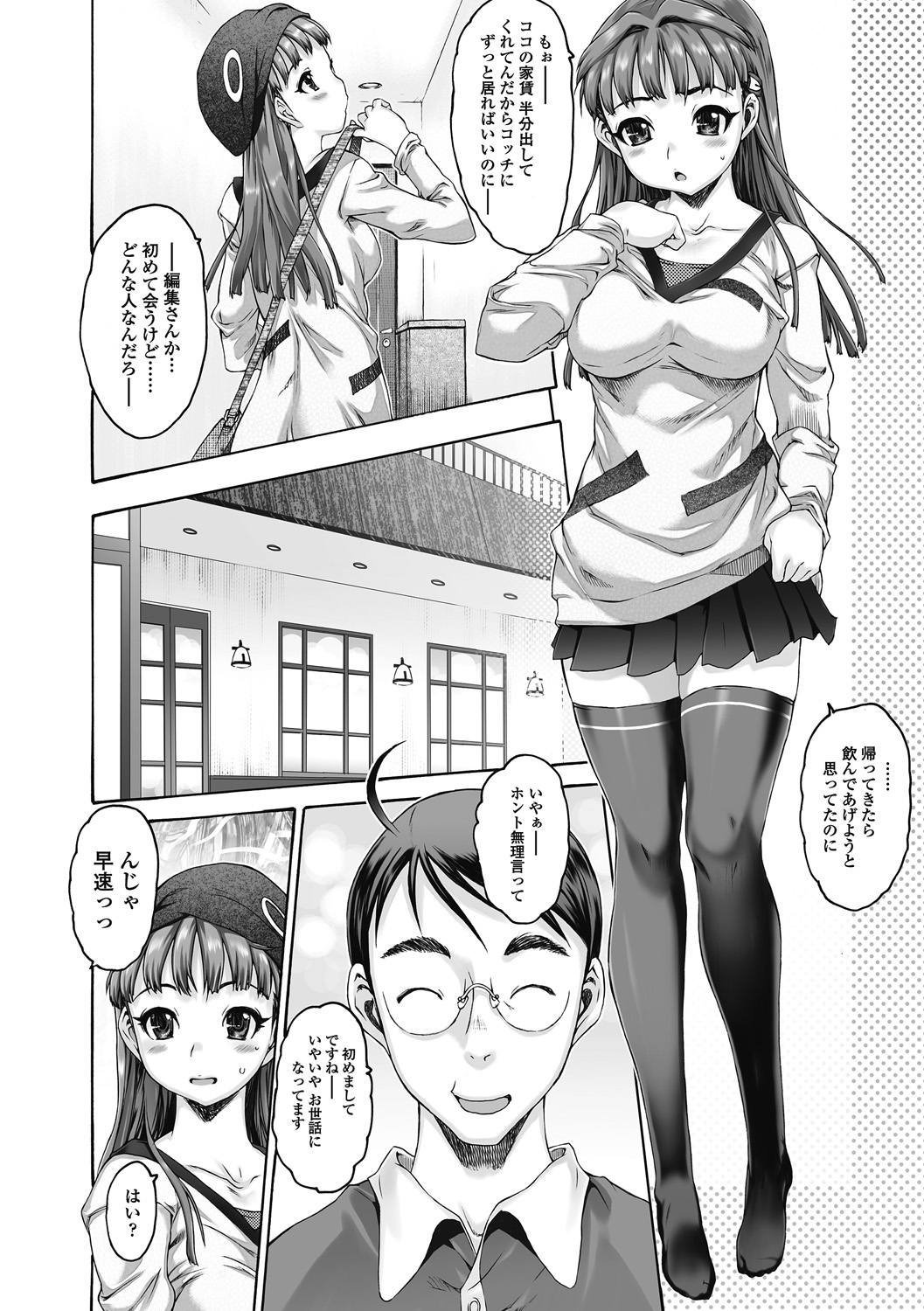 Sister ☆ Brother II ~conclusion~ page 12 full