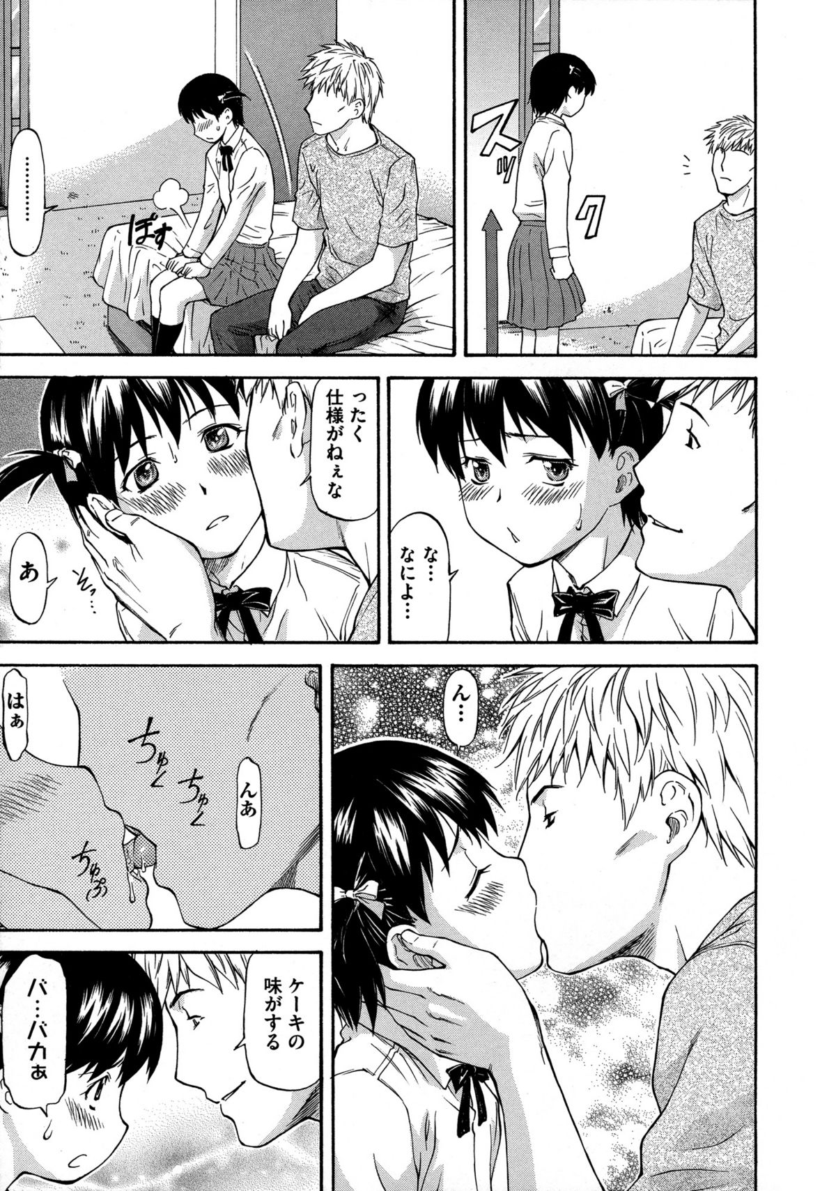 NTR Shoujo - NTR Girl page 11 full