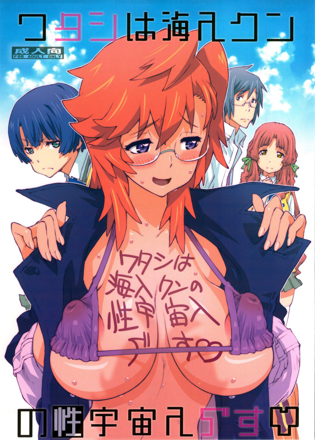 Tashi desu - Watashi wa Kaito-kun no Sei Uchuujin desu   =Hentai-kun= page 1 full