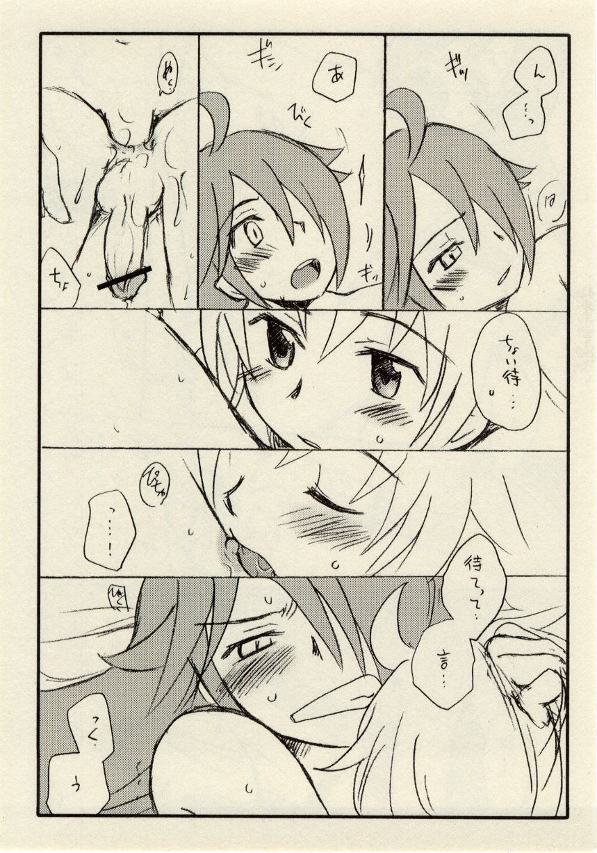 影武者と僕（幻想水滸伝Ⅴロイ王子） page 11 full