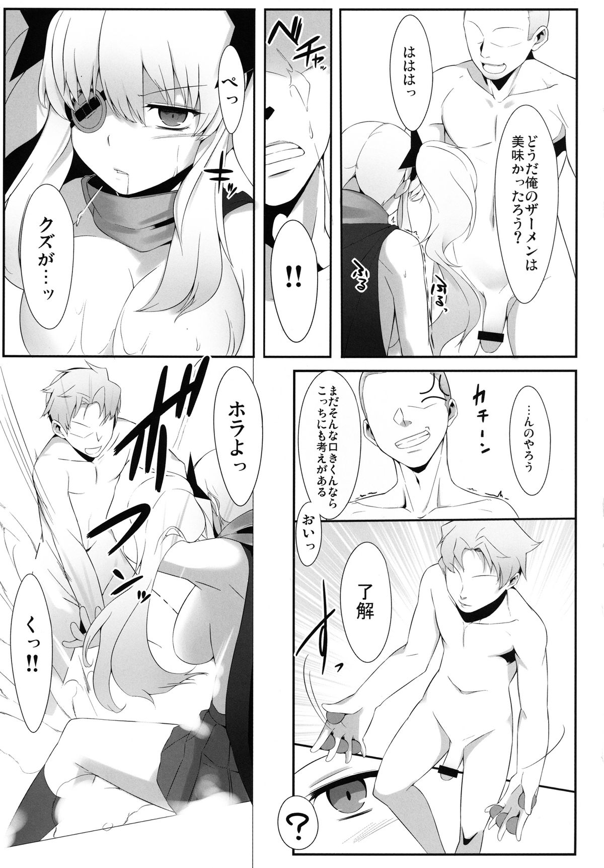 Rinkan Kagura page 11 full