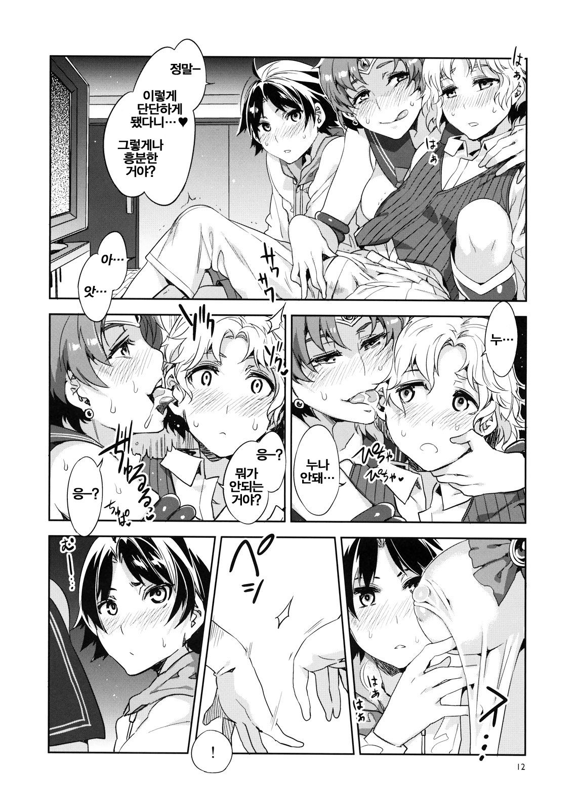 MERCURY SHADOW 2 page 12 full