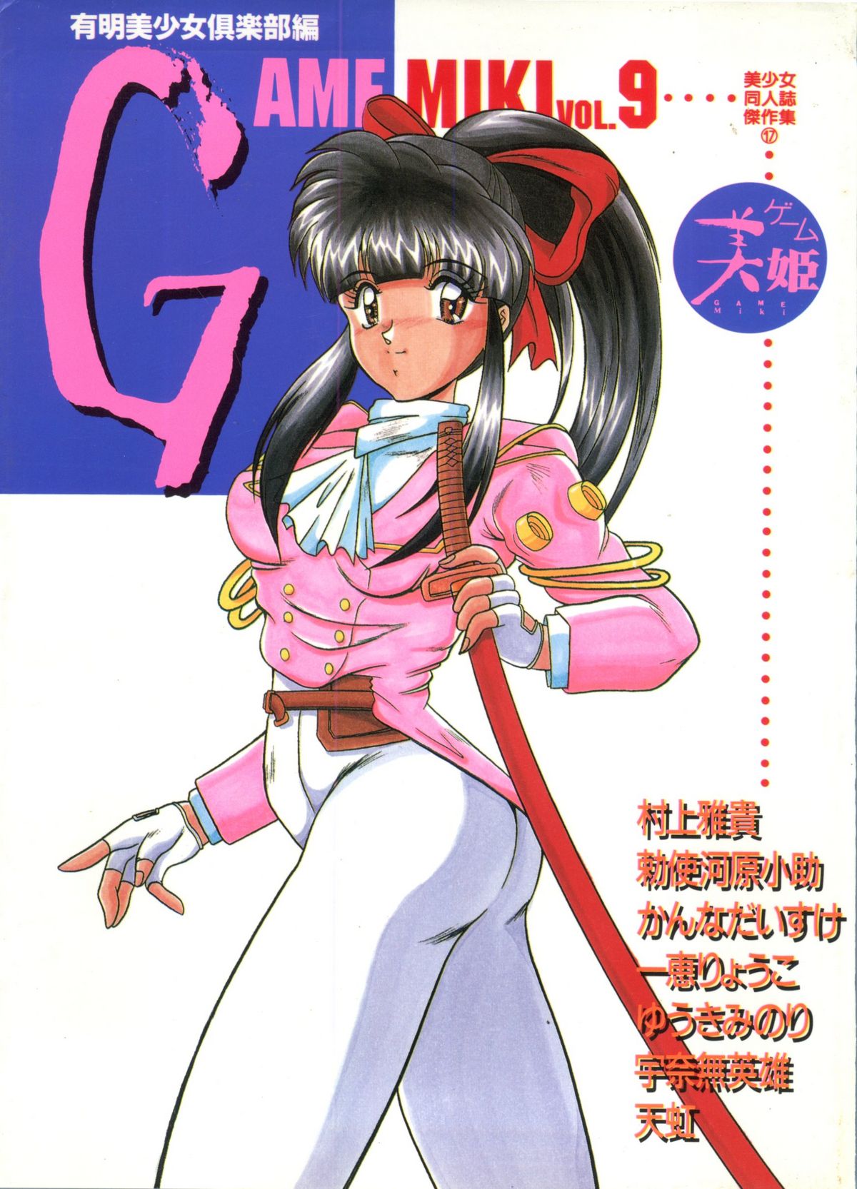 Game Miki 9 page 1 full