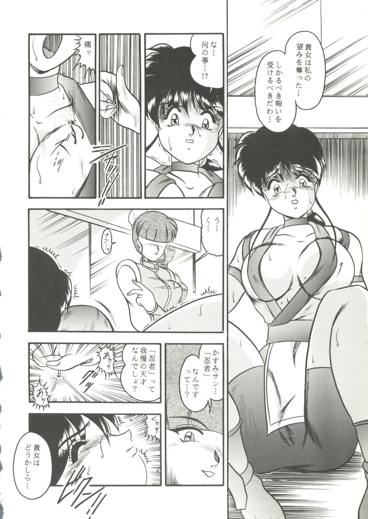 Game Miki 9 page 11 full