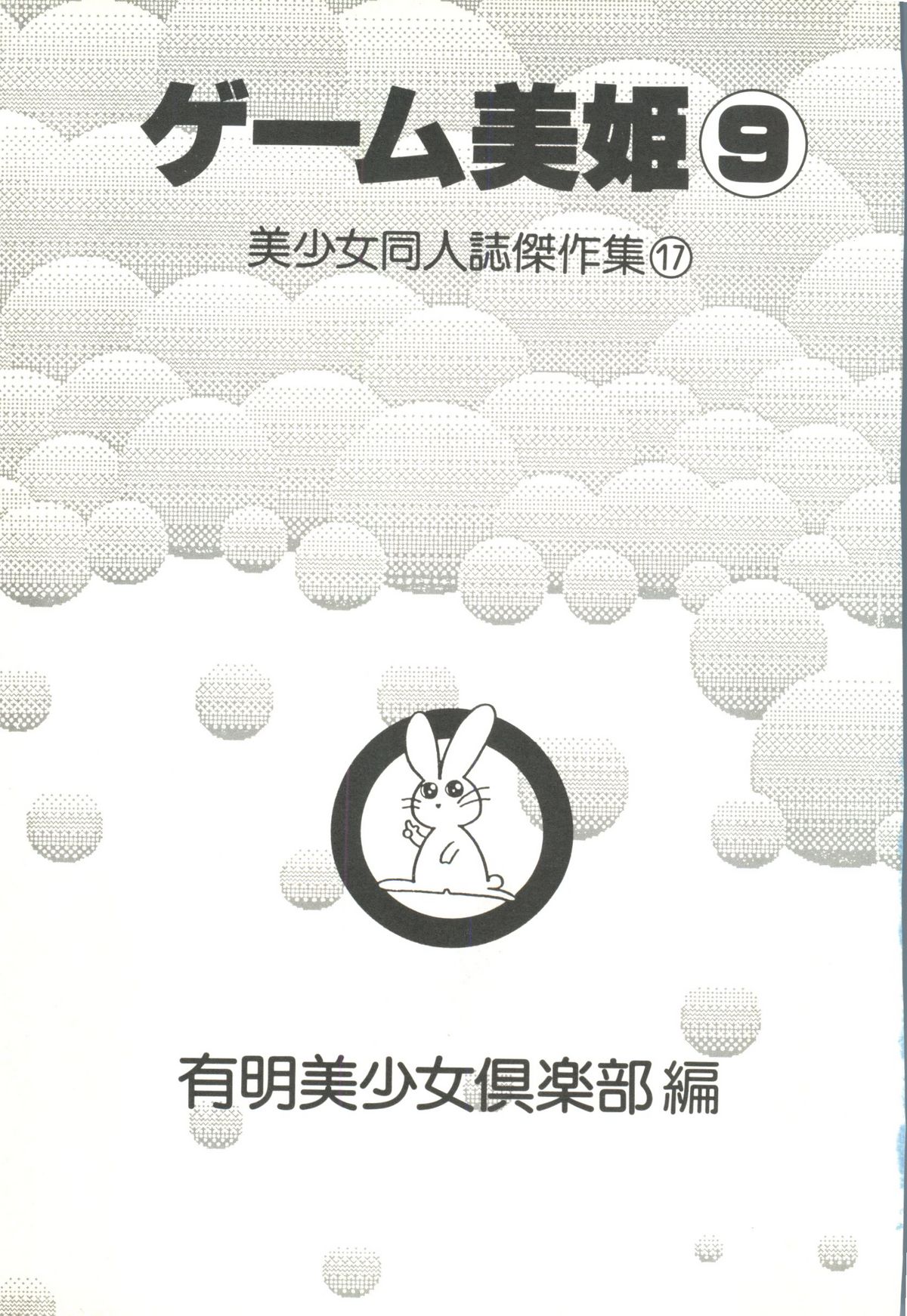Game Miki 9 page 4 full