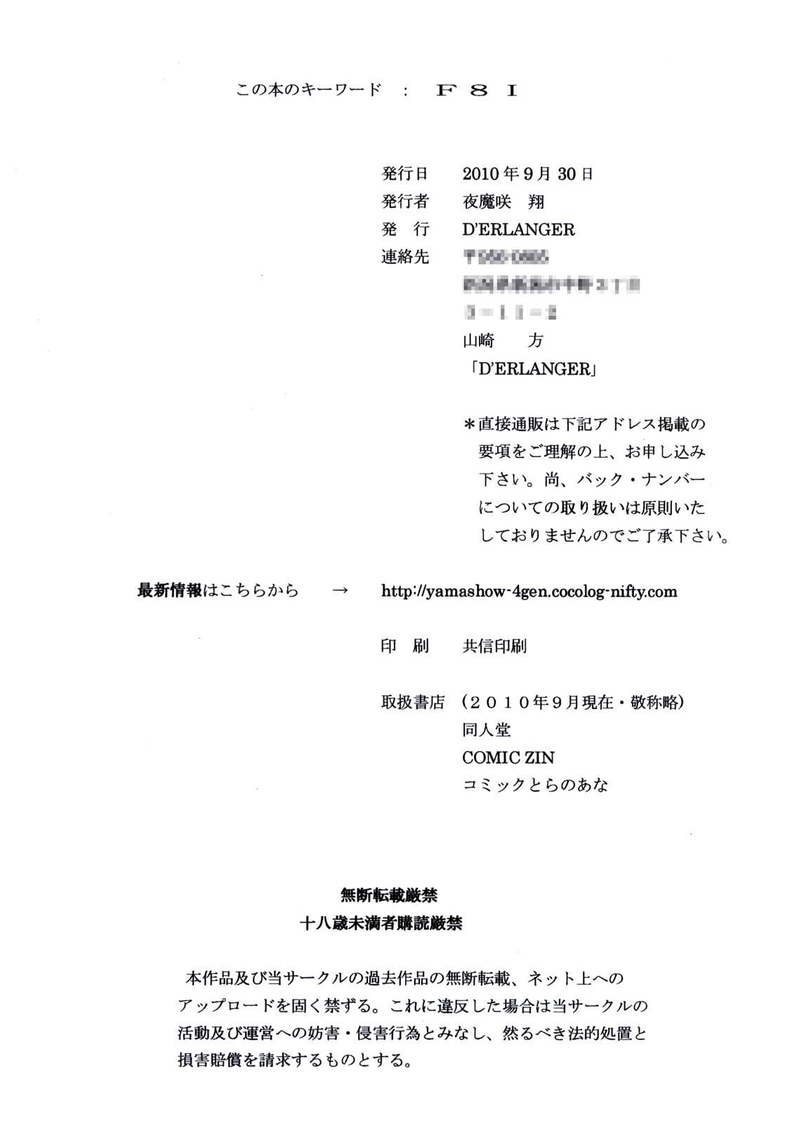 Calmness Days Miki Side:01 page 11 full