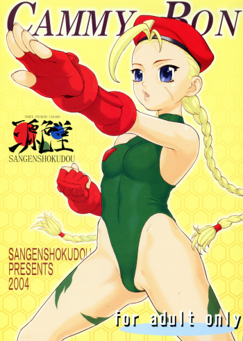 (C66) [Sangenshokudou (Chikasato Michiru)] Cammy Bon (Street Fighter) [Spanish] cover